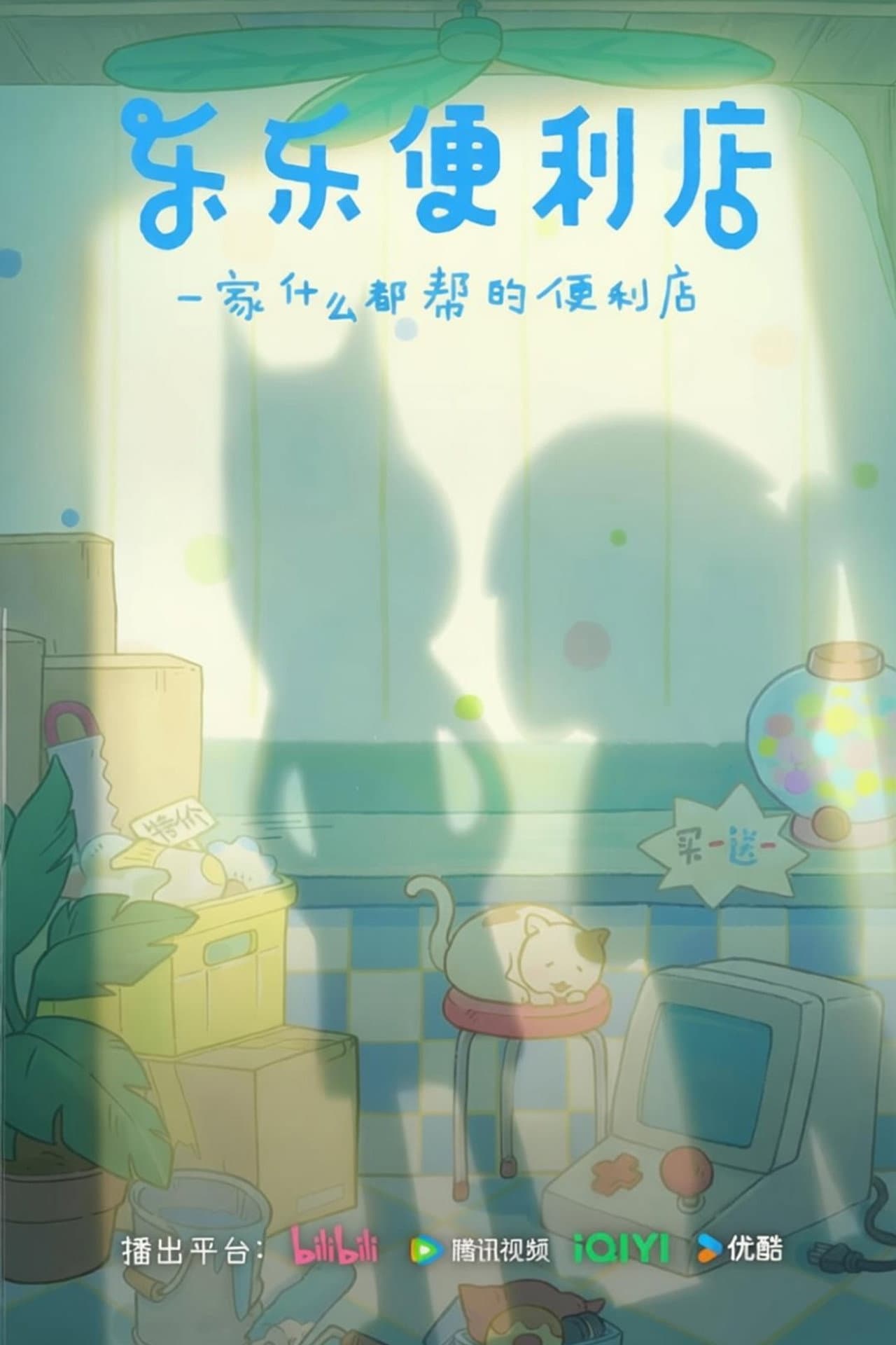 Lele Convenience Store preview 2