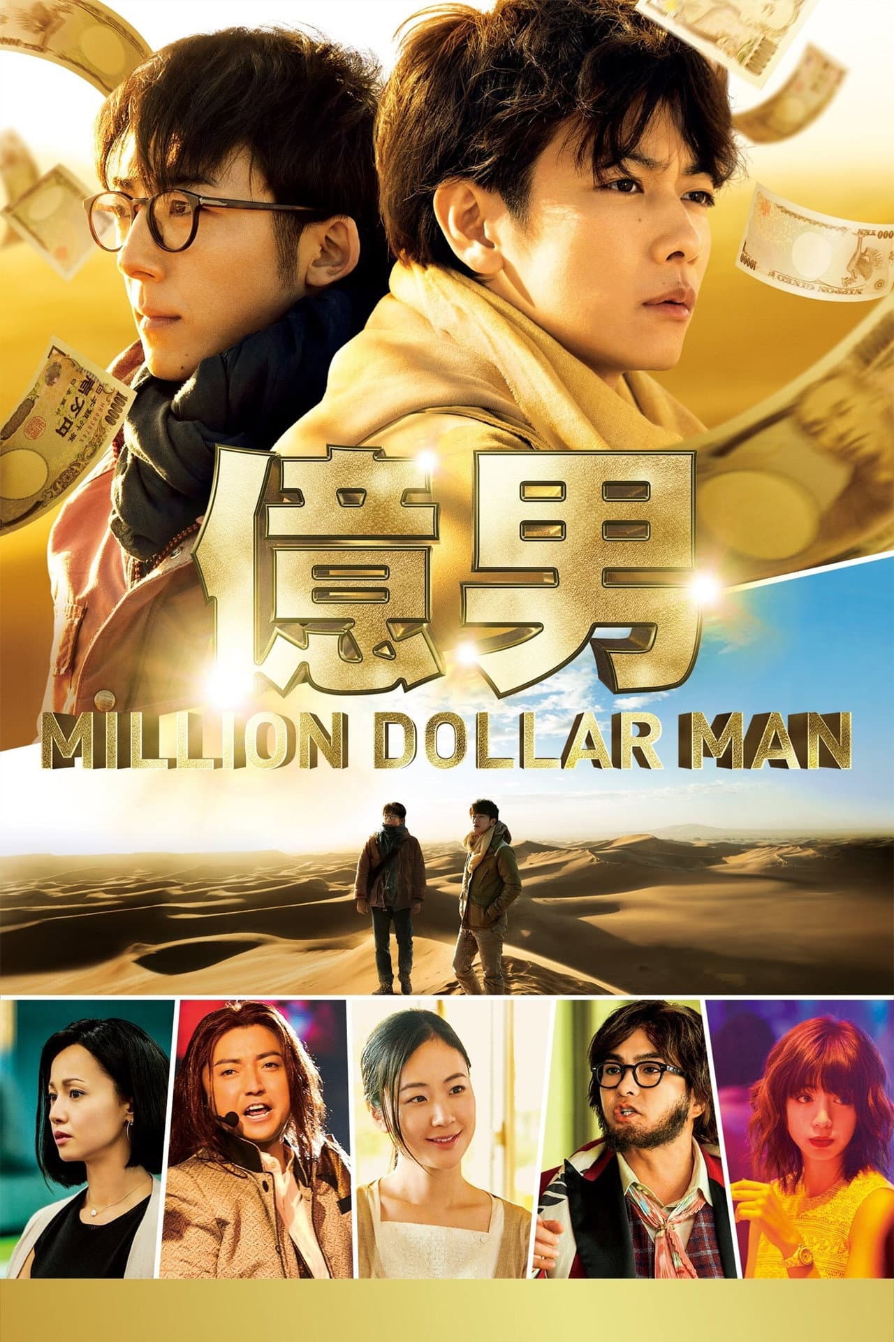 Million Dollar Man preview 2