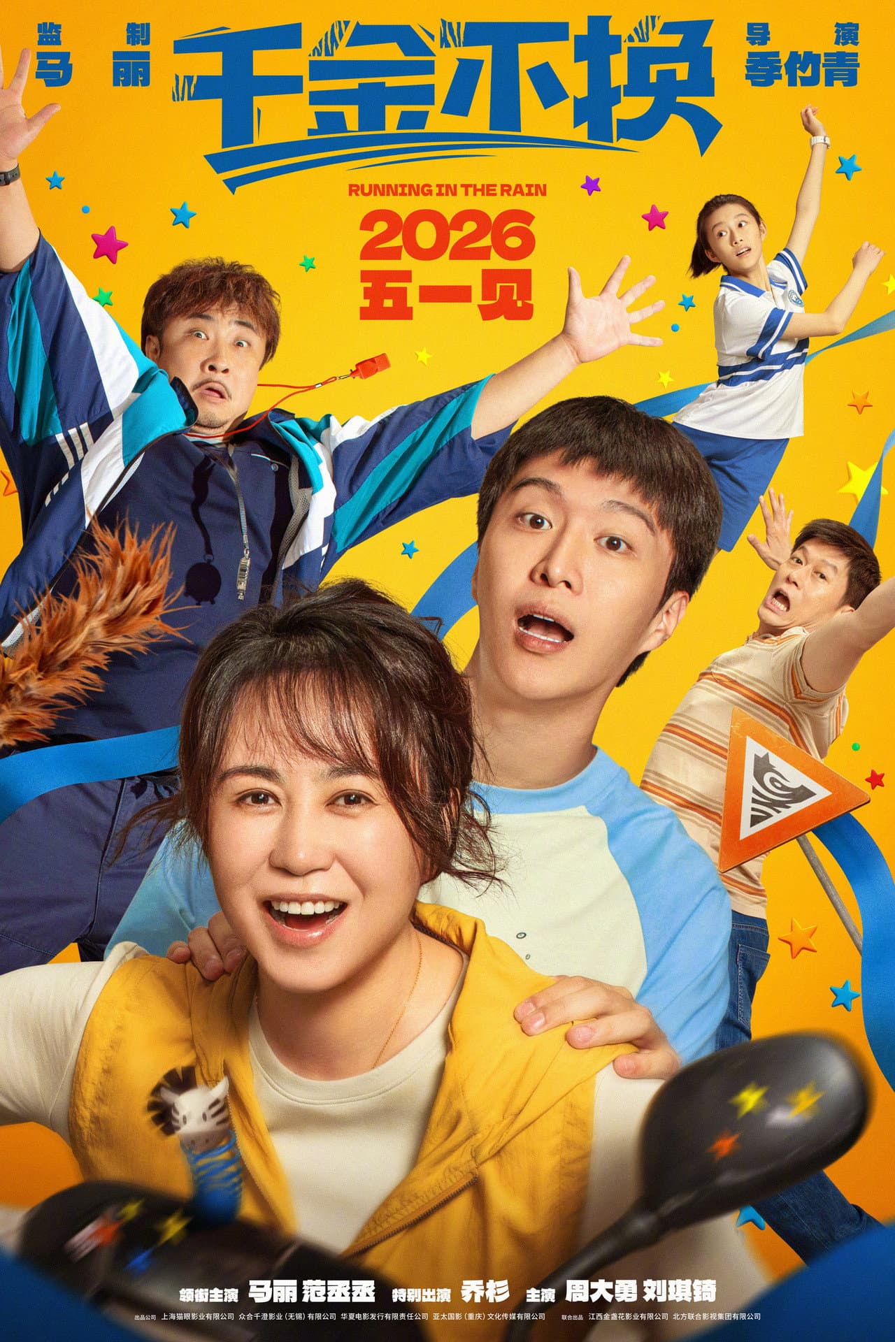Running in the Rain preview 2