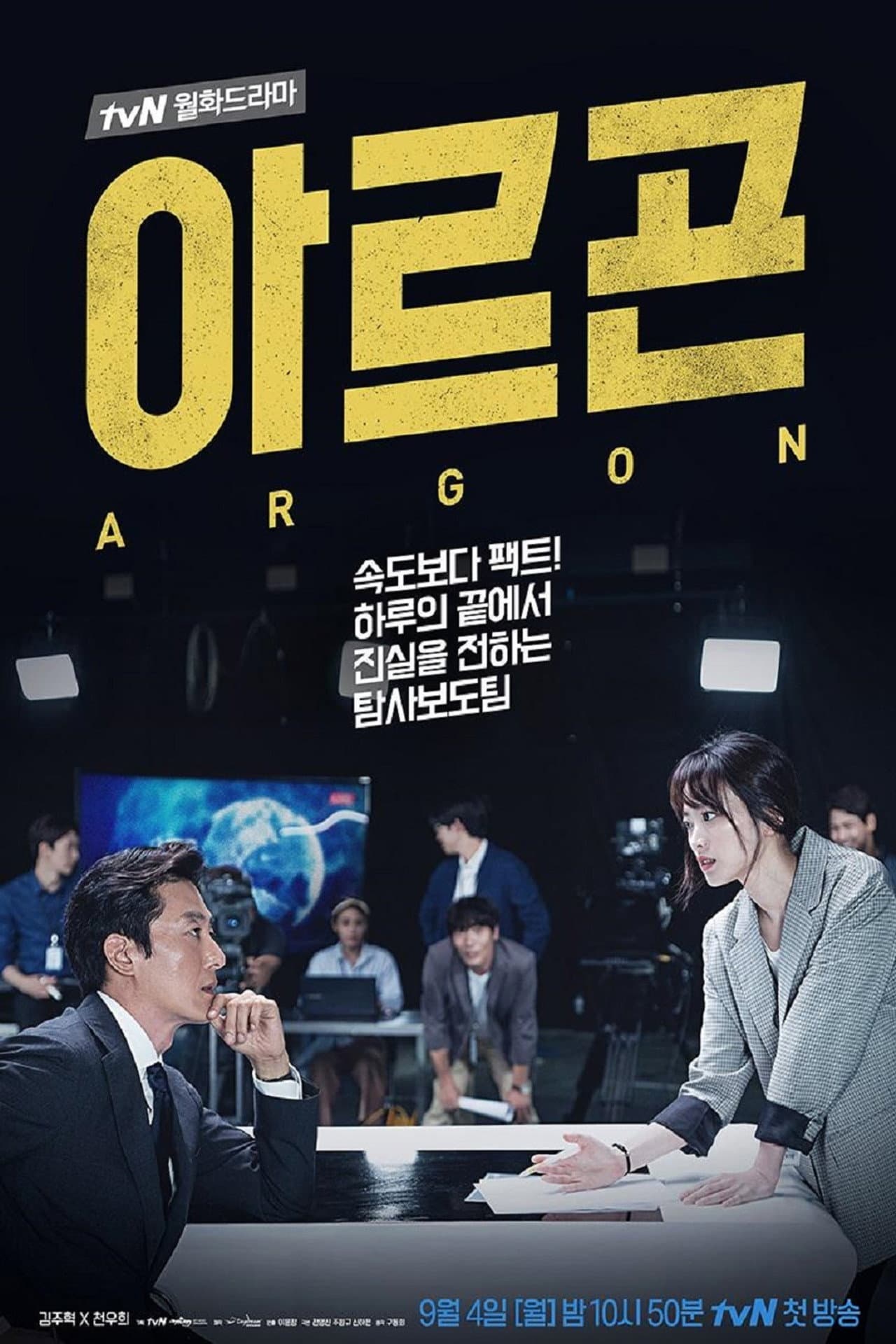 Argon preview 2