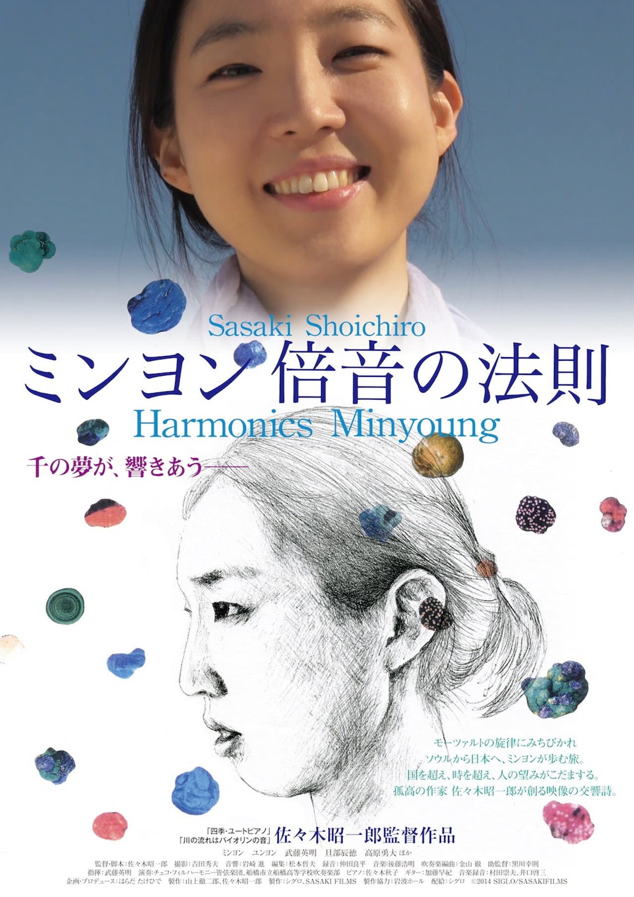 Harmonics Minyoung preview 1