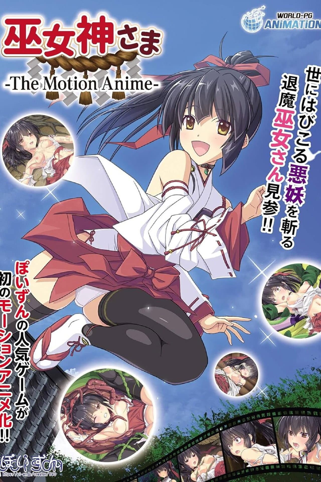 巫女神さま -The Motion Anime- preview 2