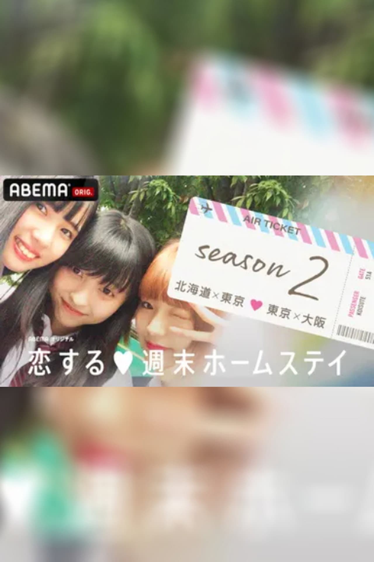 Season 2
