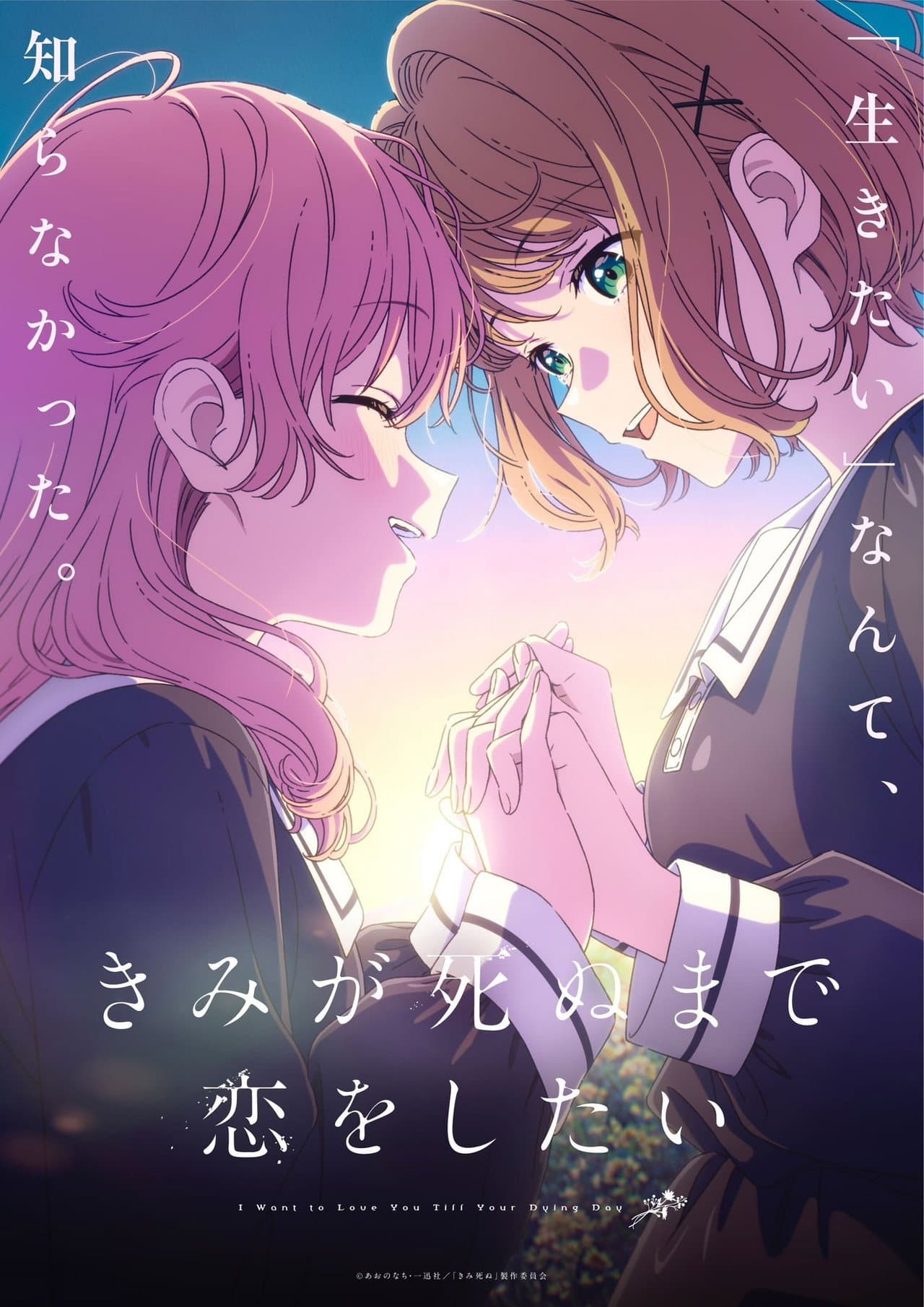 I Want to Love You Till Your Dying Day preview 2