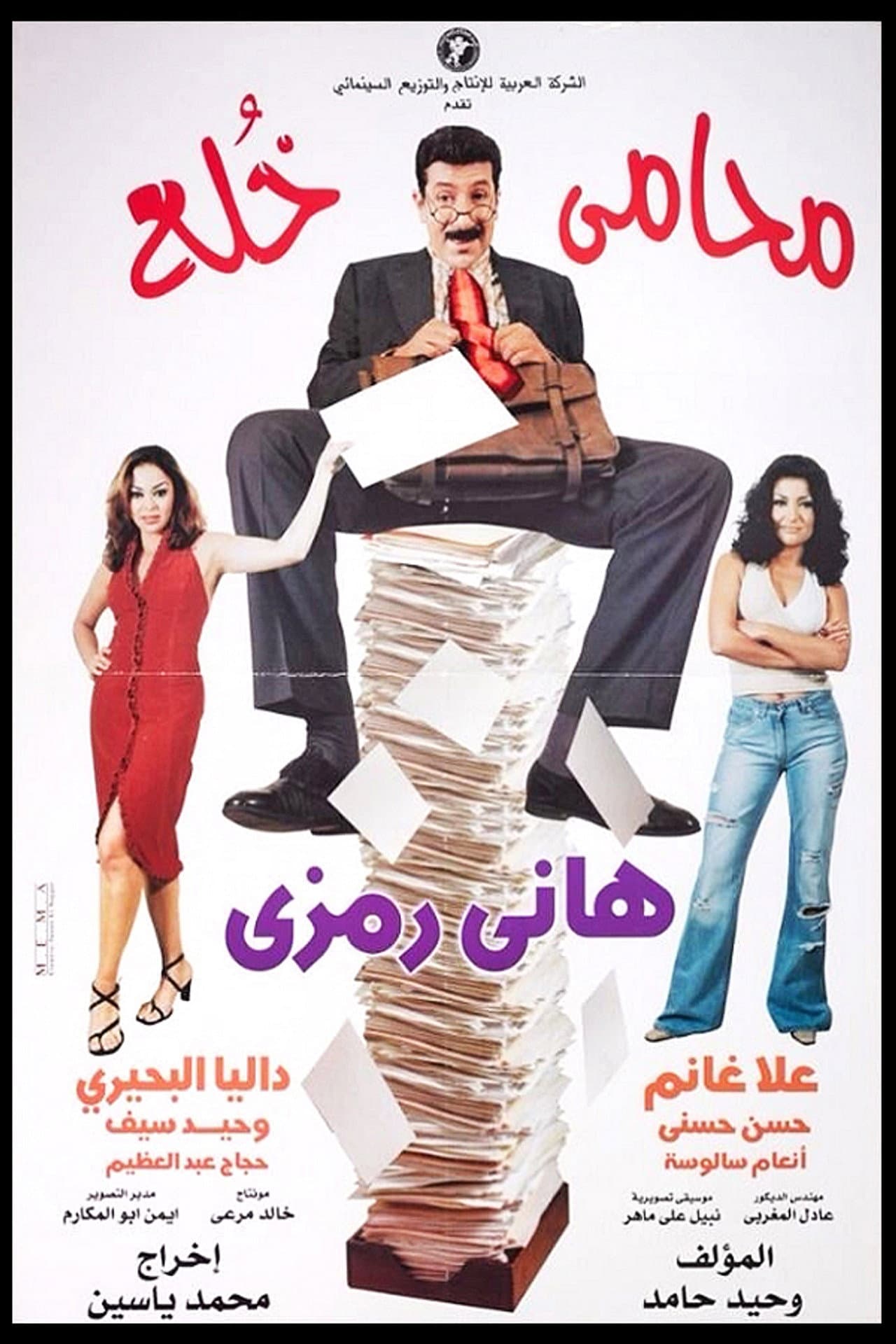Her Divorce Lawyer preview 2