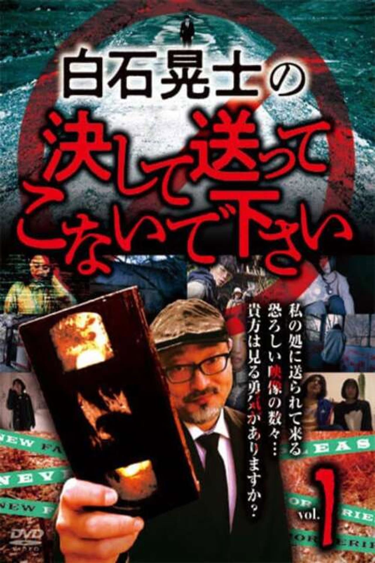Koji Shiraishi's Never Send Me, Please Vol.1 preview 1