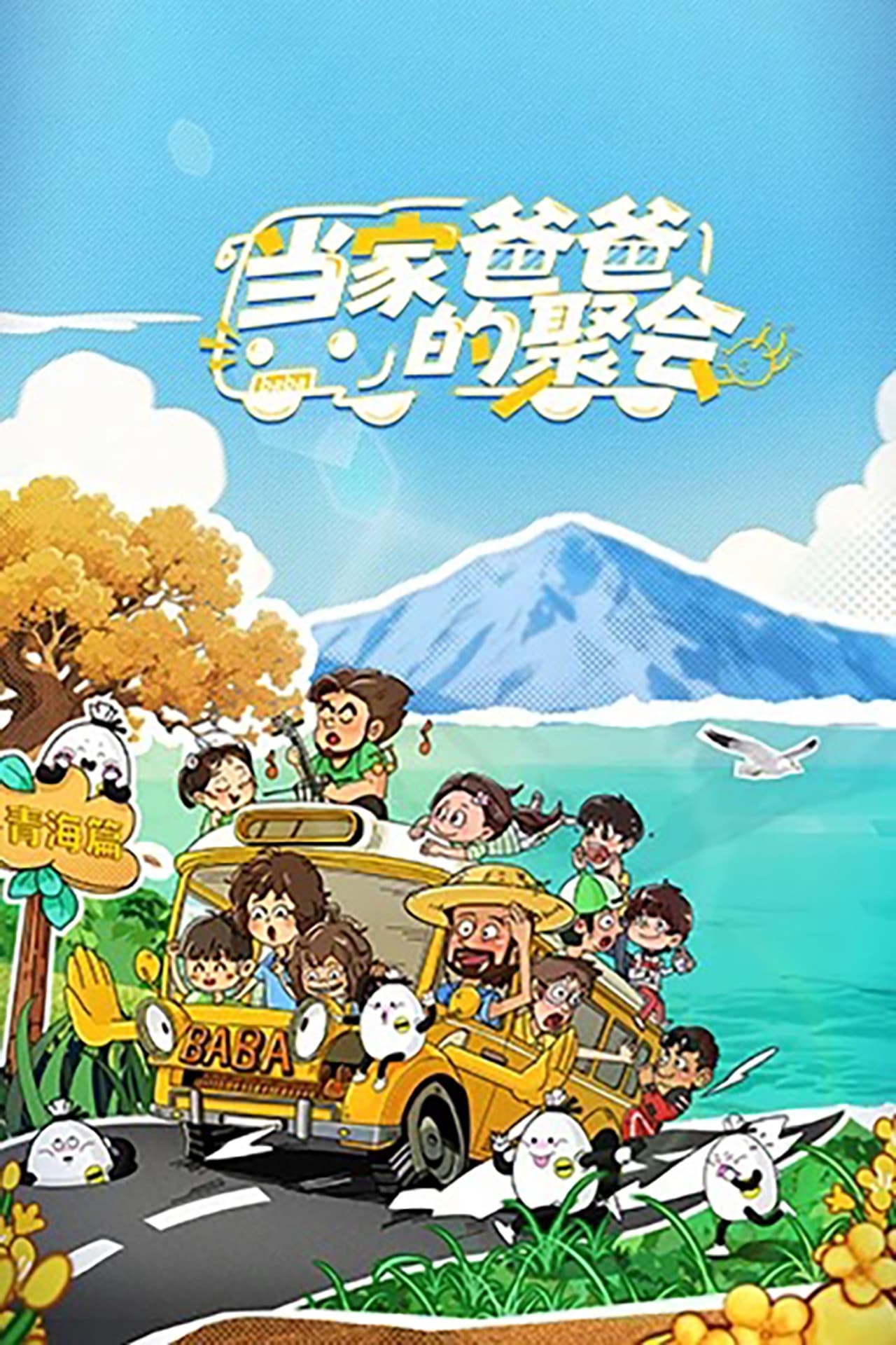 Season 1