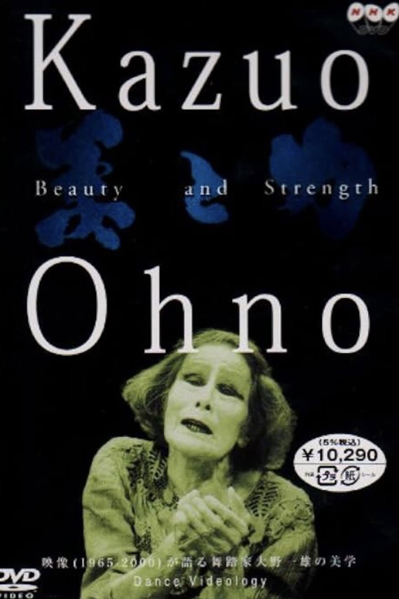 Kazuo Ohno: Beauty and Strength preview 1