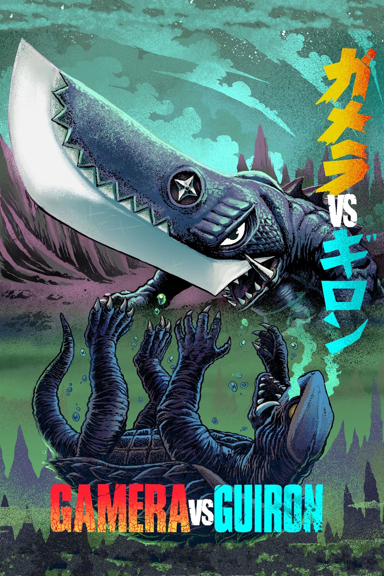 Gamera vs. Guiron preview 2