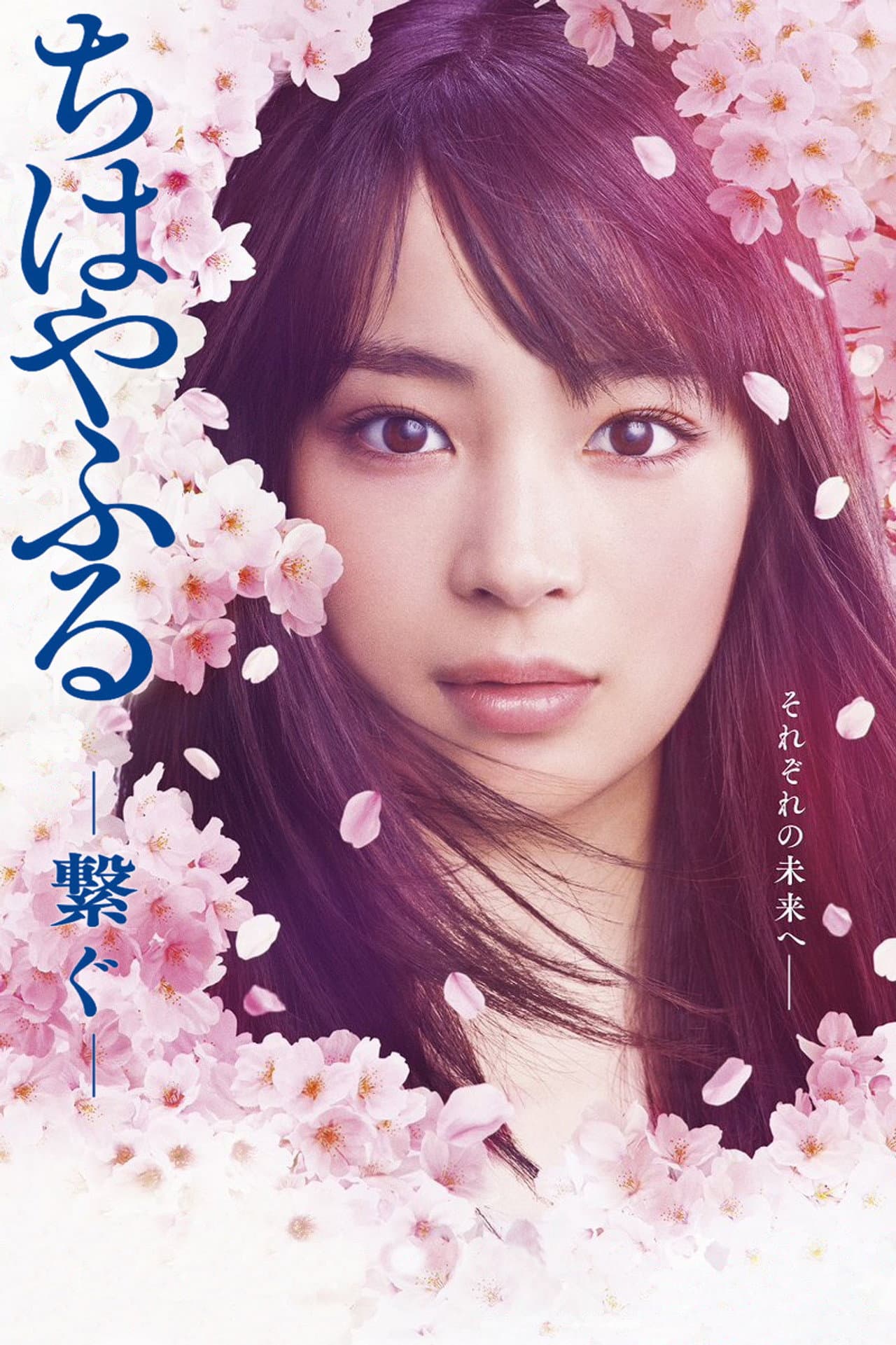 Chihayafuru: Connect preview 2