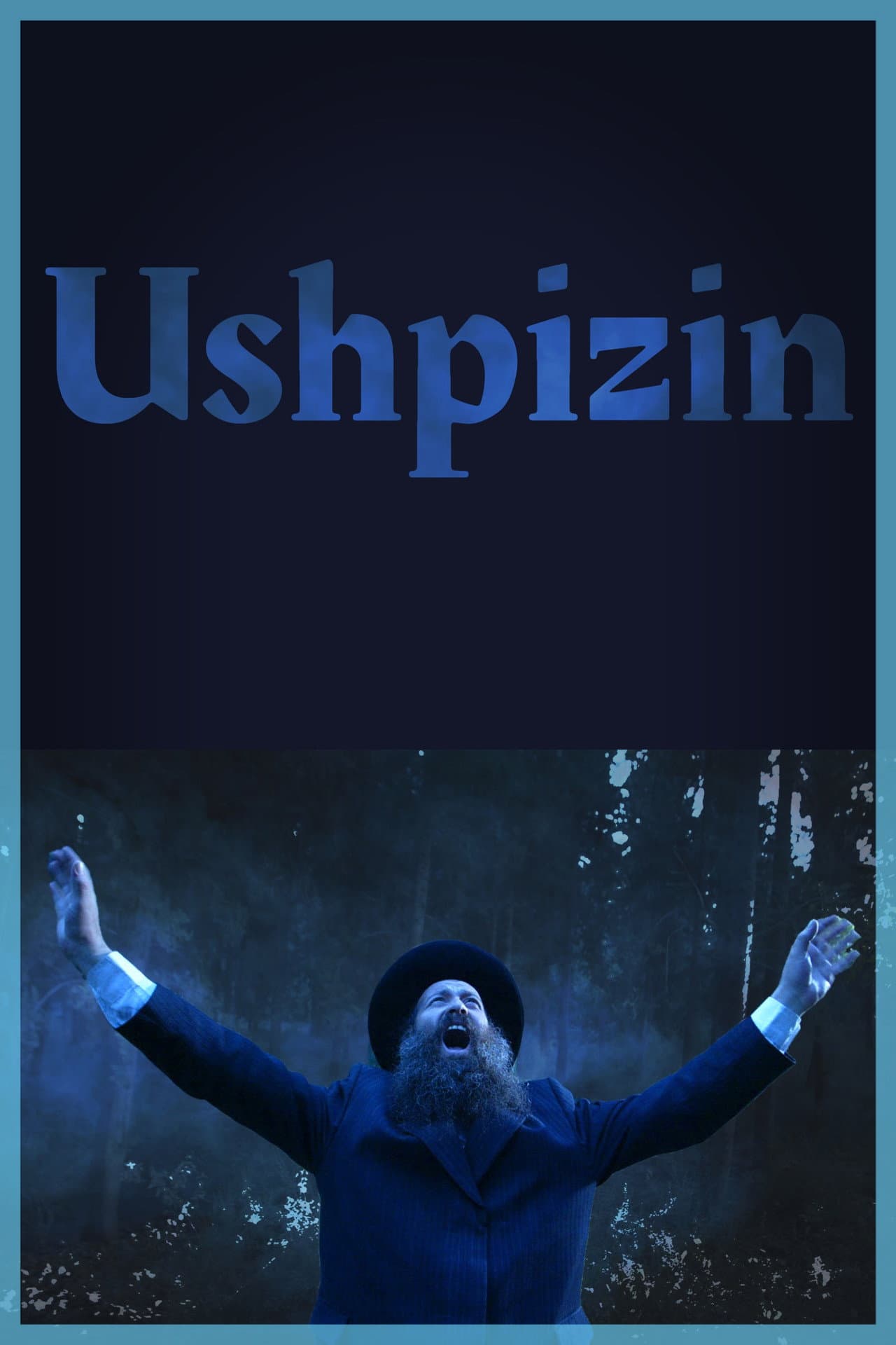 האושפיזין preview 2