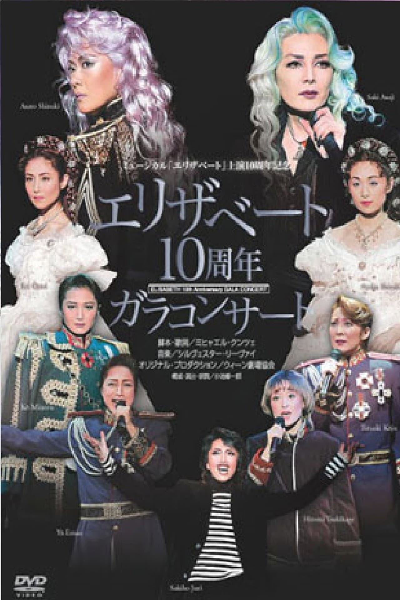 Elisabeth 10th Anniversary Gala Concert preview 1