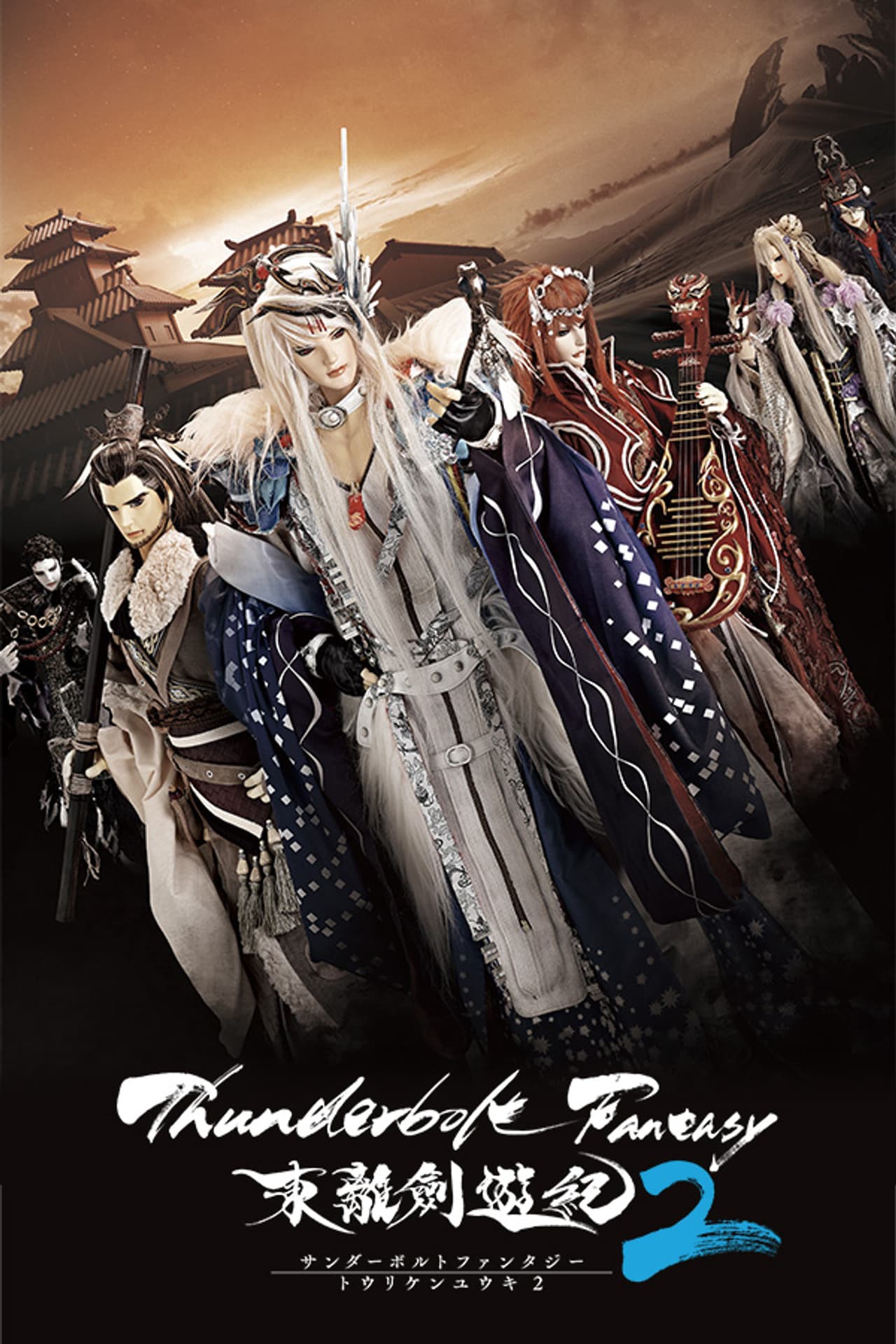 Thunderbolt Fantasy preview 2