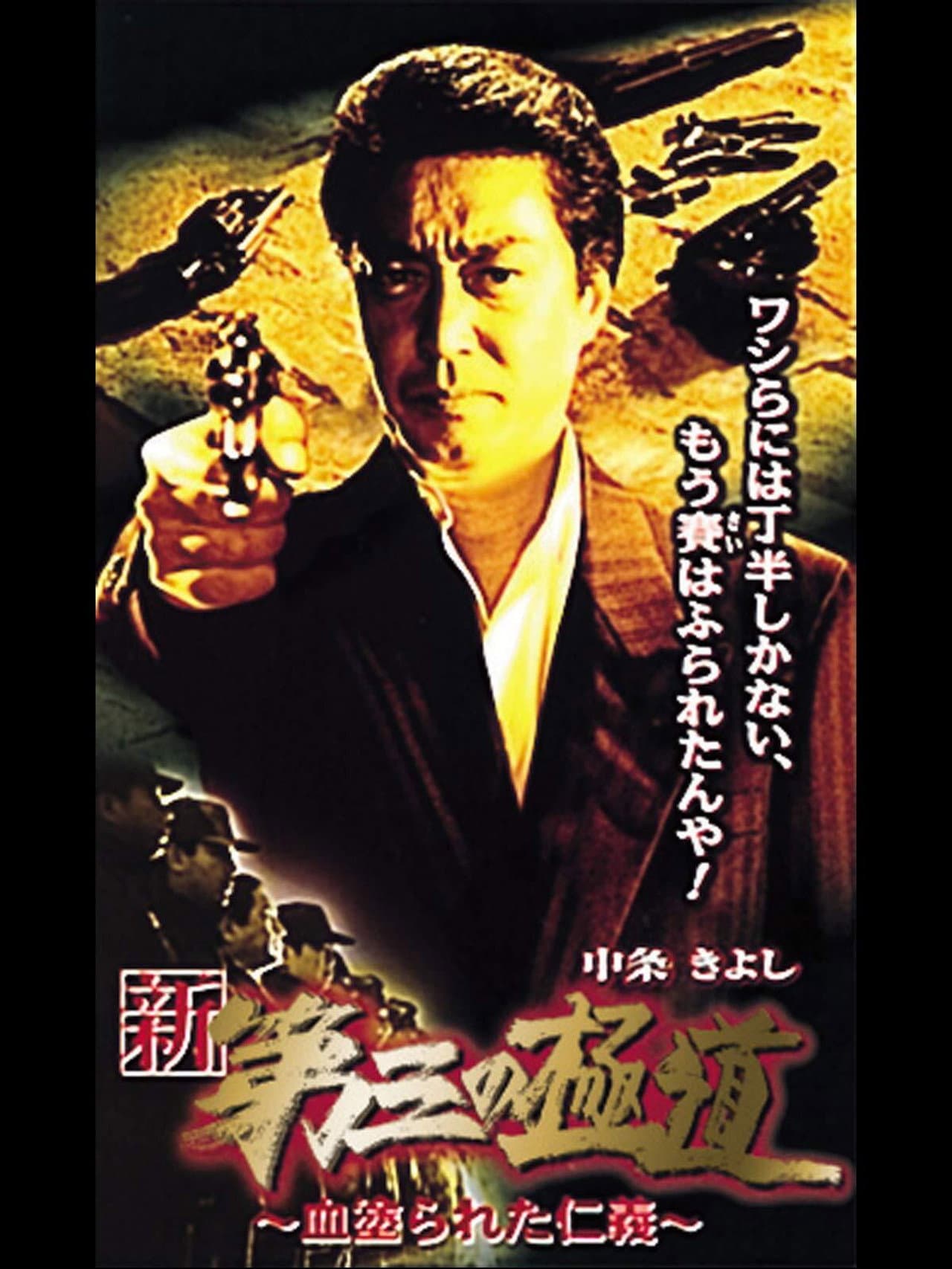 New Third Gangster XI preview 1