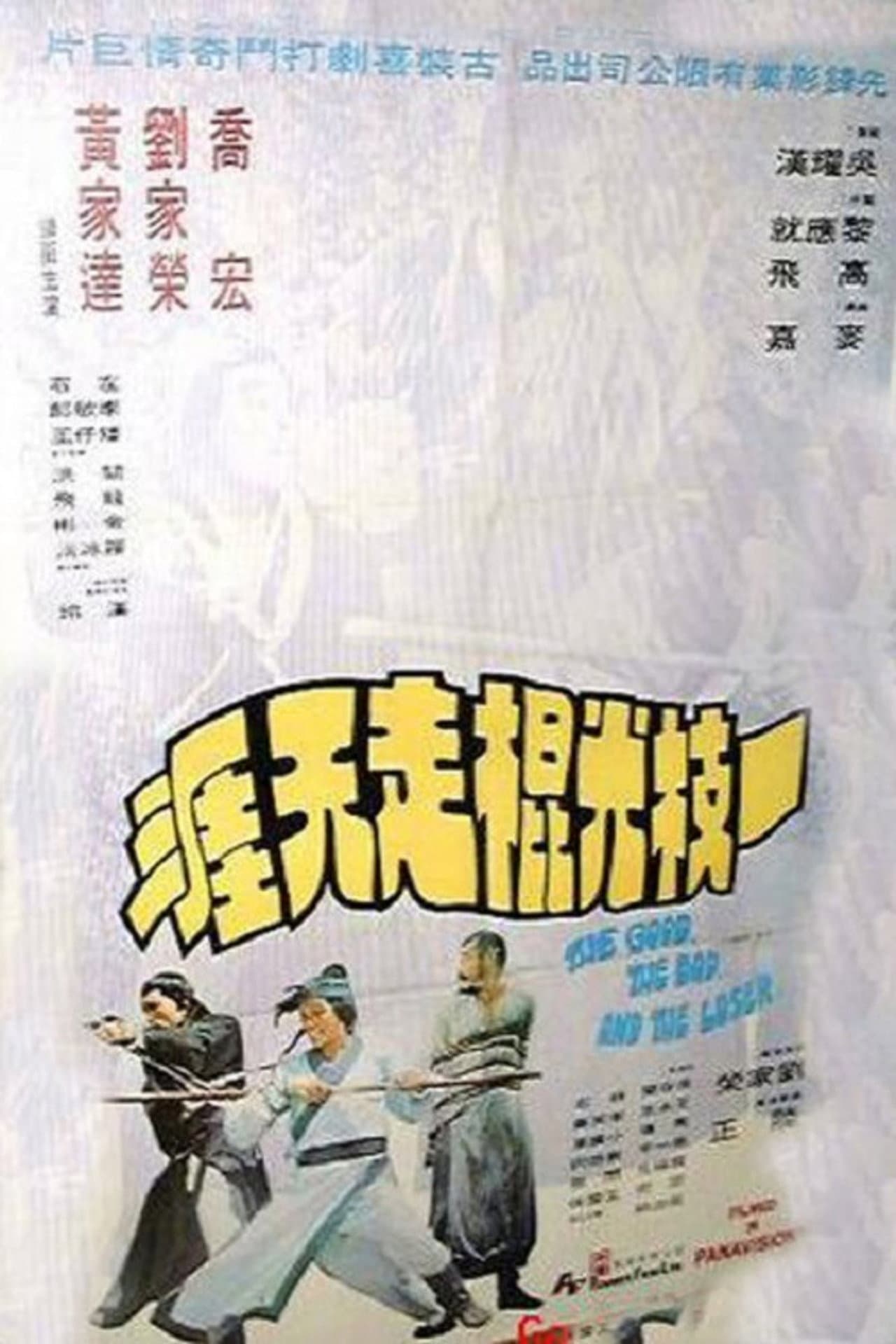 The Good, the Bad and the Loser preview 1