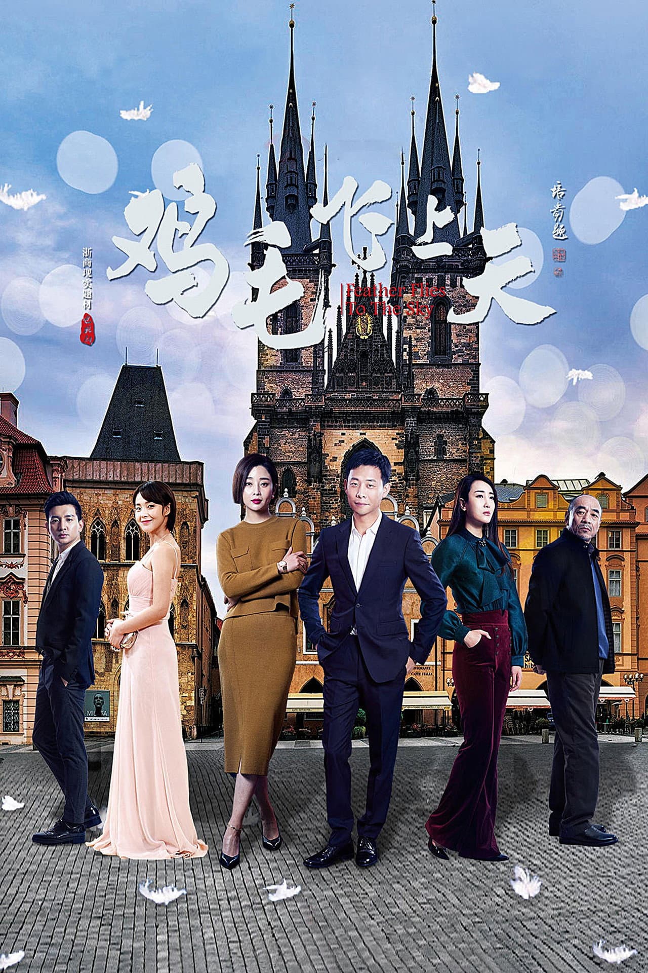 Feather Flies to the Sky preview 2