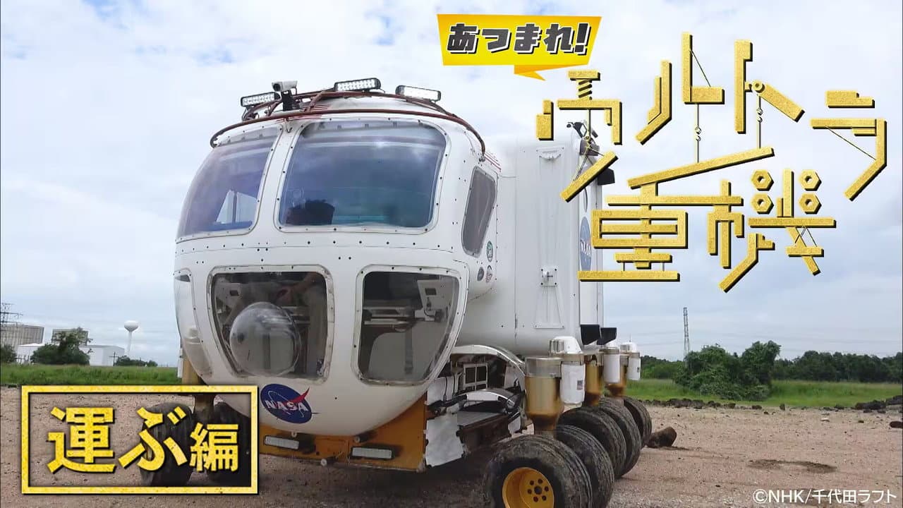 Episode 1