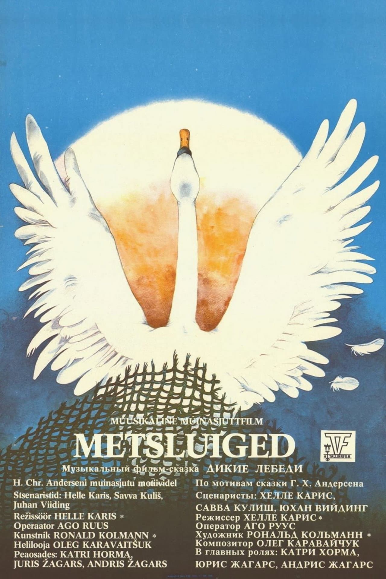 The Wild Swans preview 2