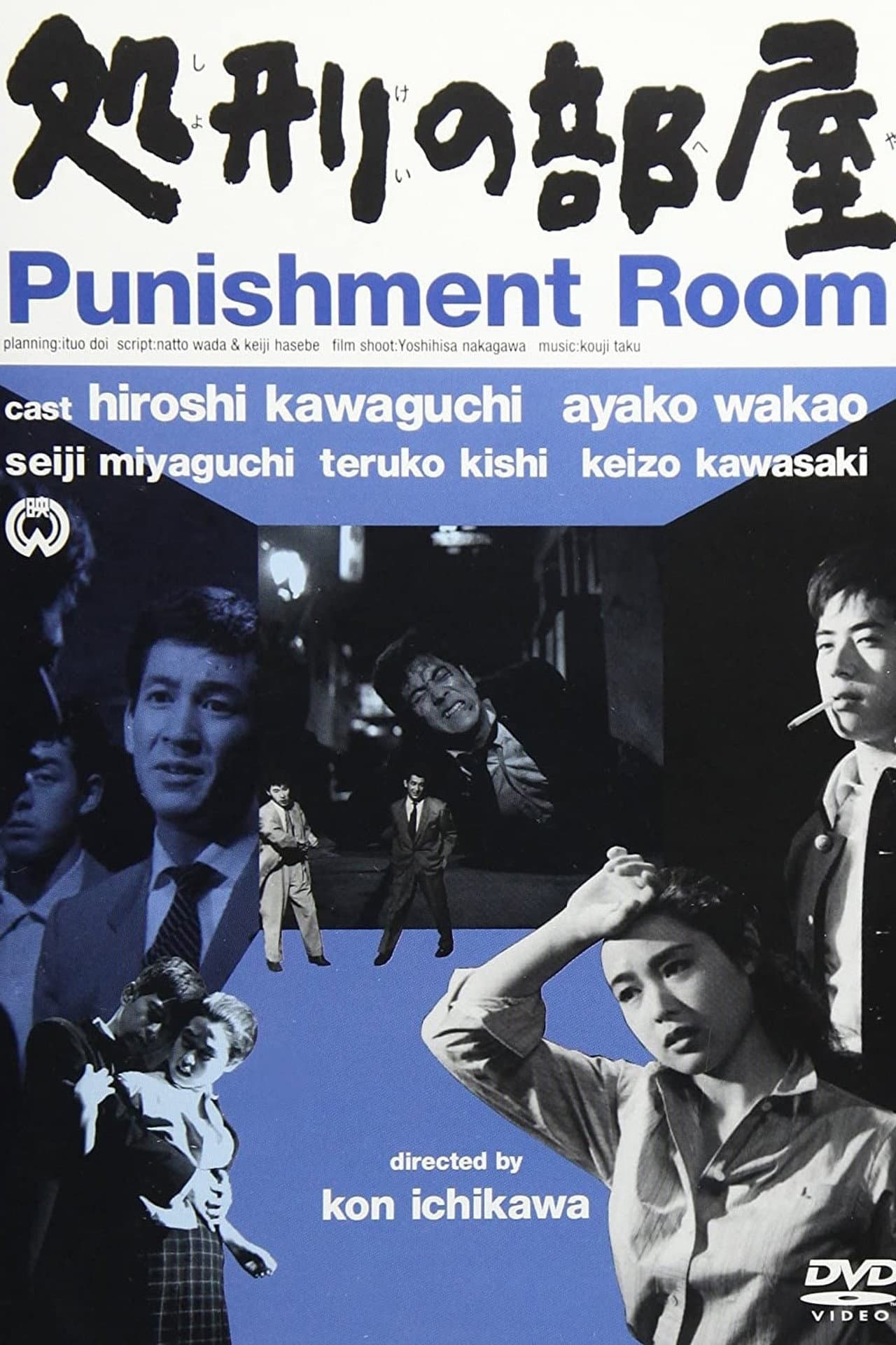 Punishment Room preview 2
