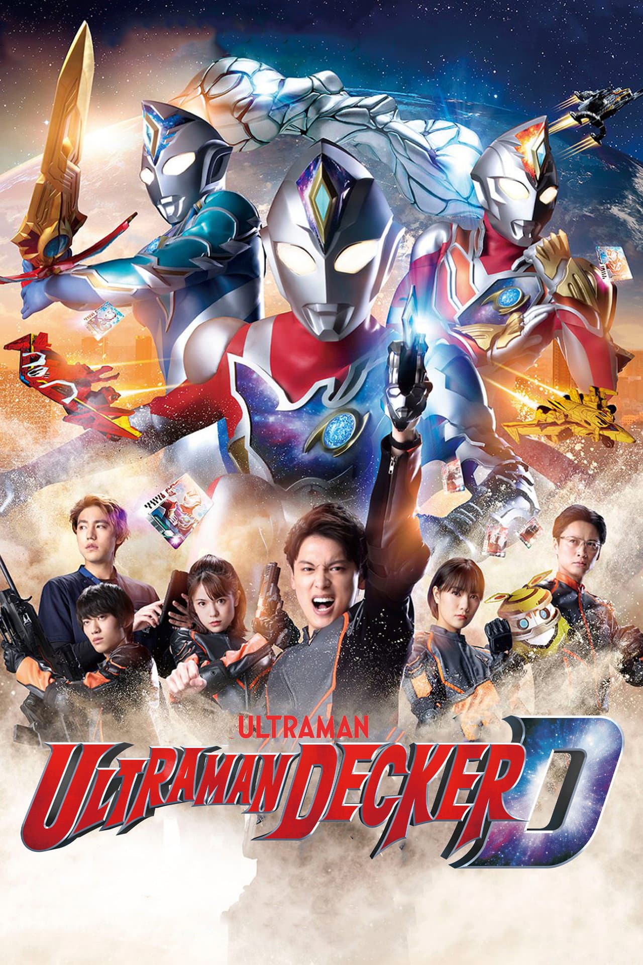 Ultraman Decker preview 2