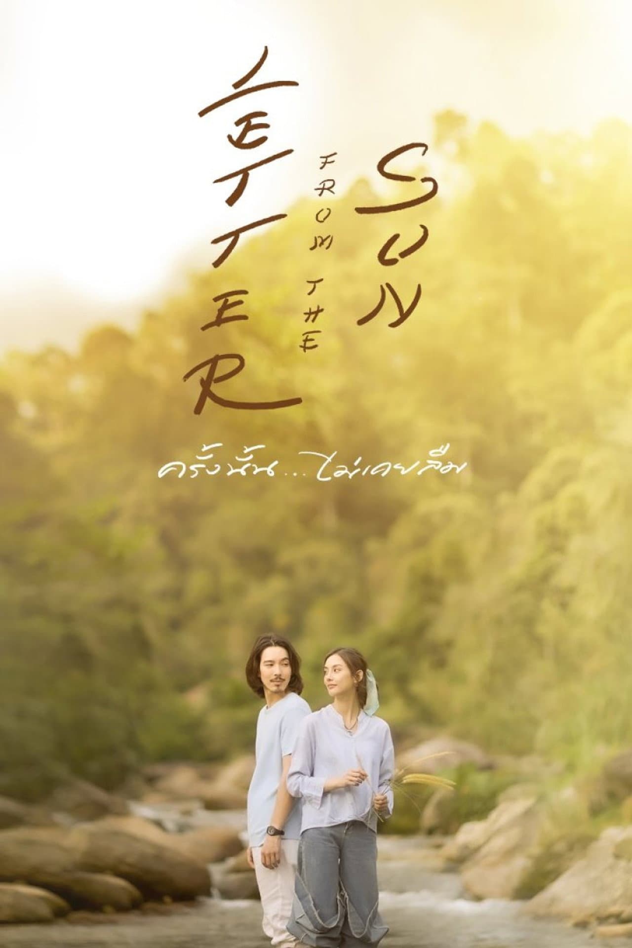 Letter from the Sun preview 2