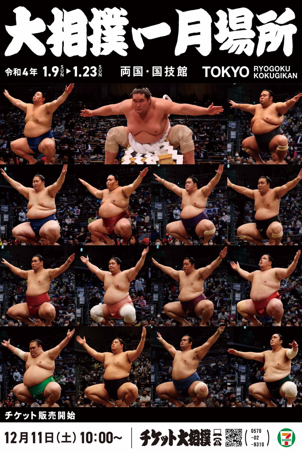 2022 Hatsu Basho