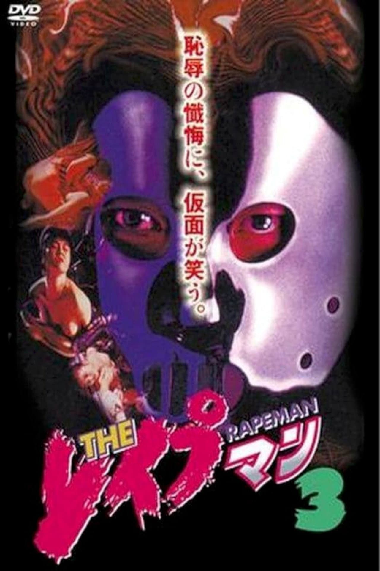 Rapeman 3 preview 2