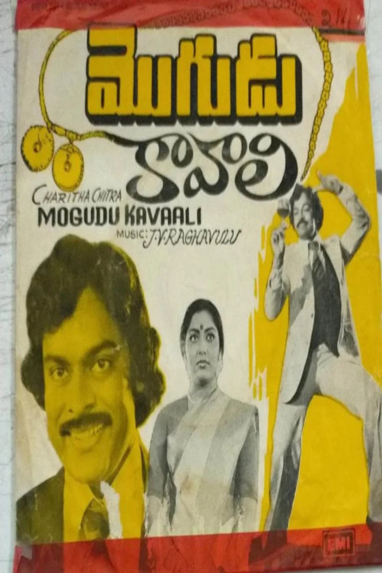 Mogudu Kaavali preview 1