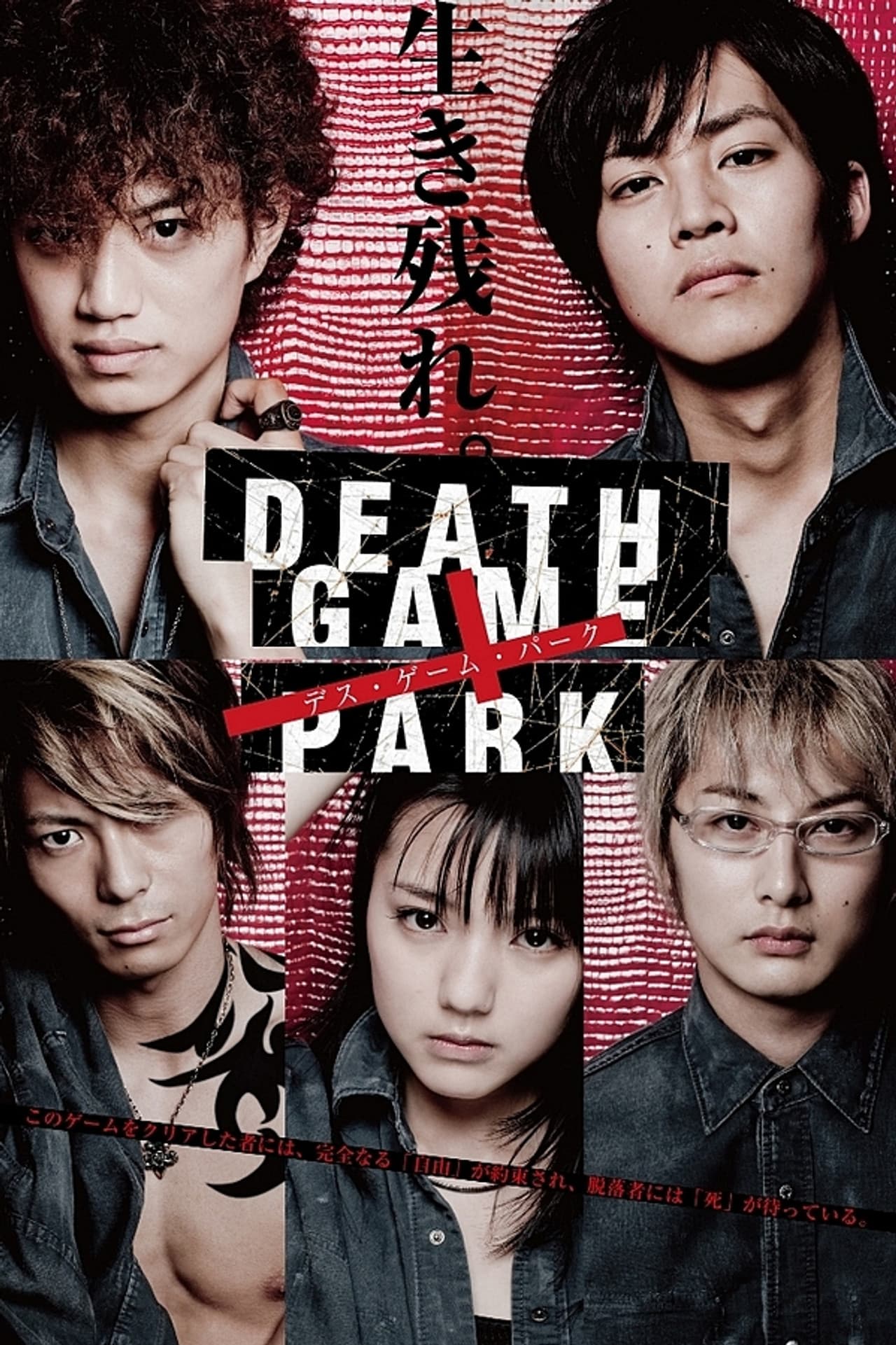Death Game Park preview 2