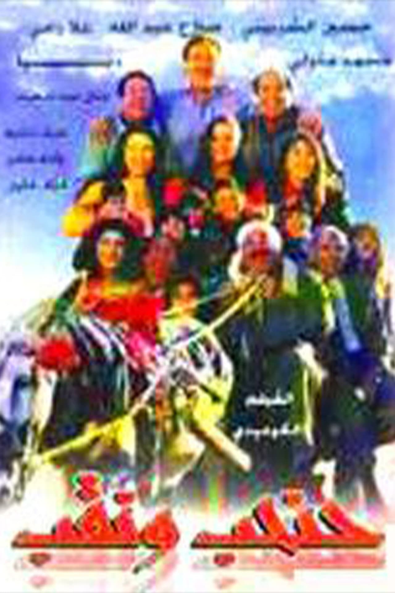 حنحب ونقب preview 1