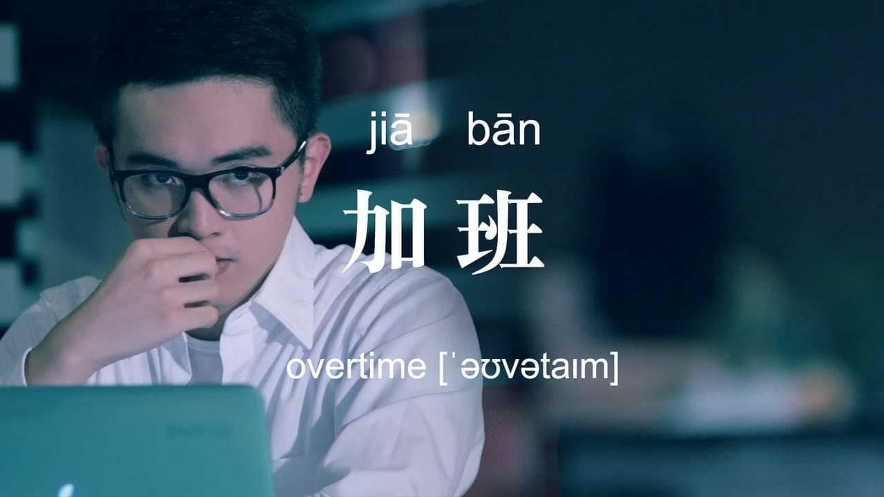 Overtime