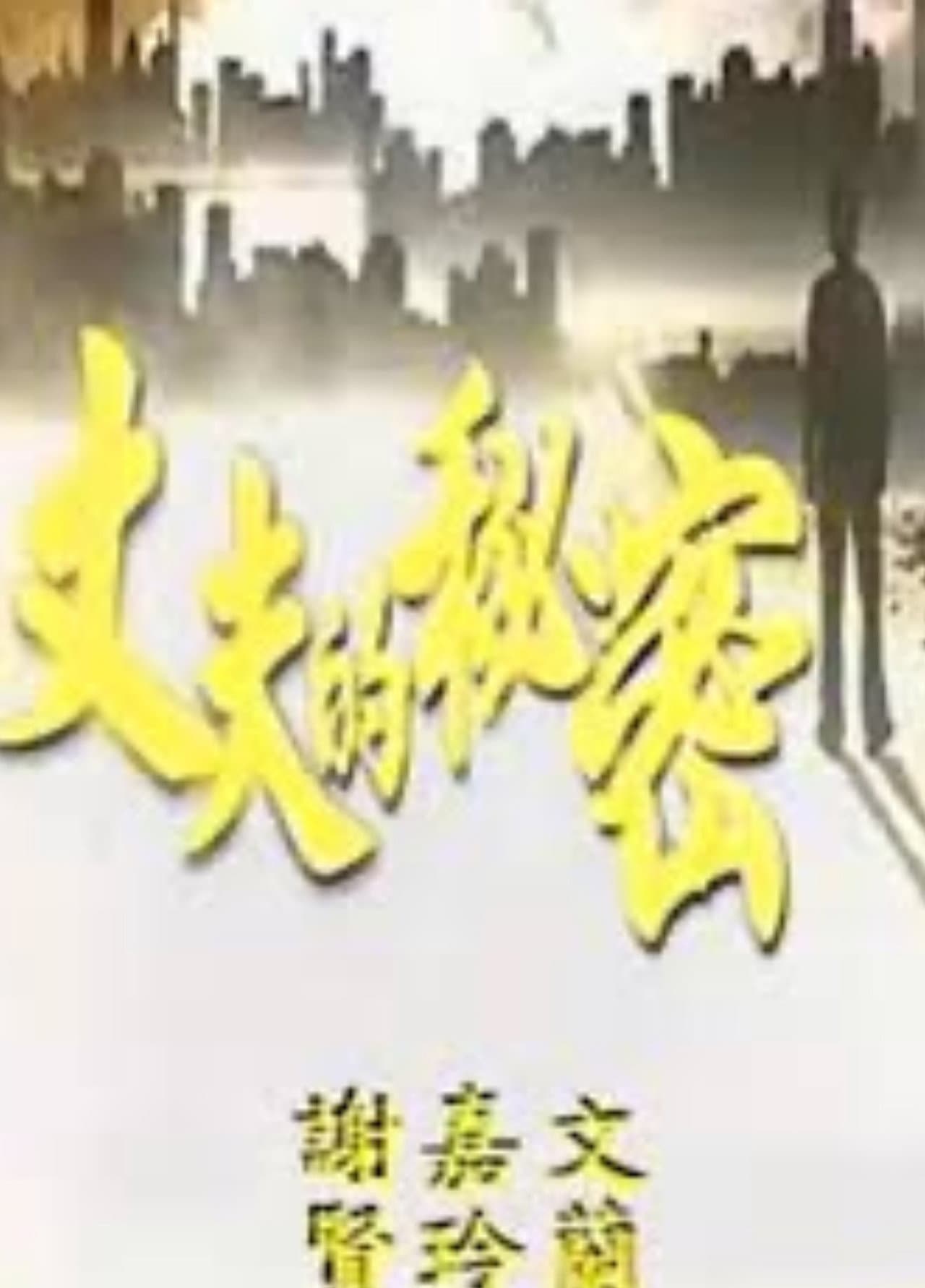 Secret of a Husband preview 1