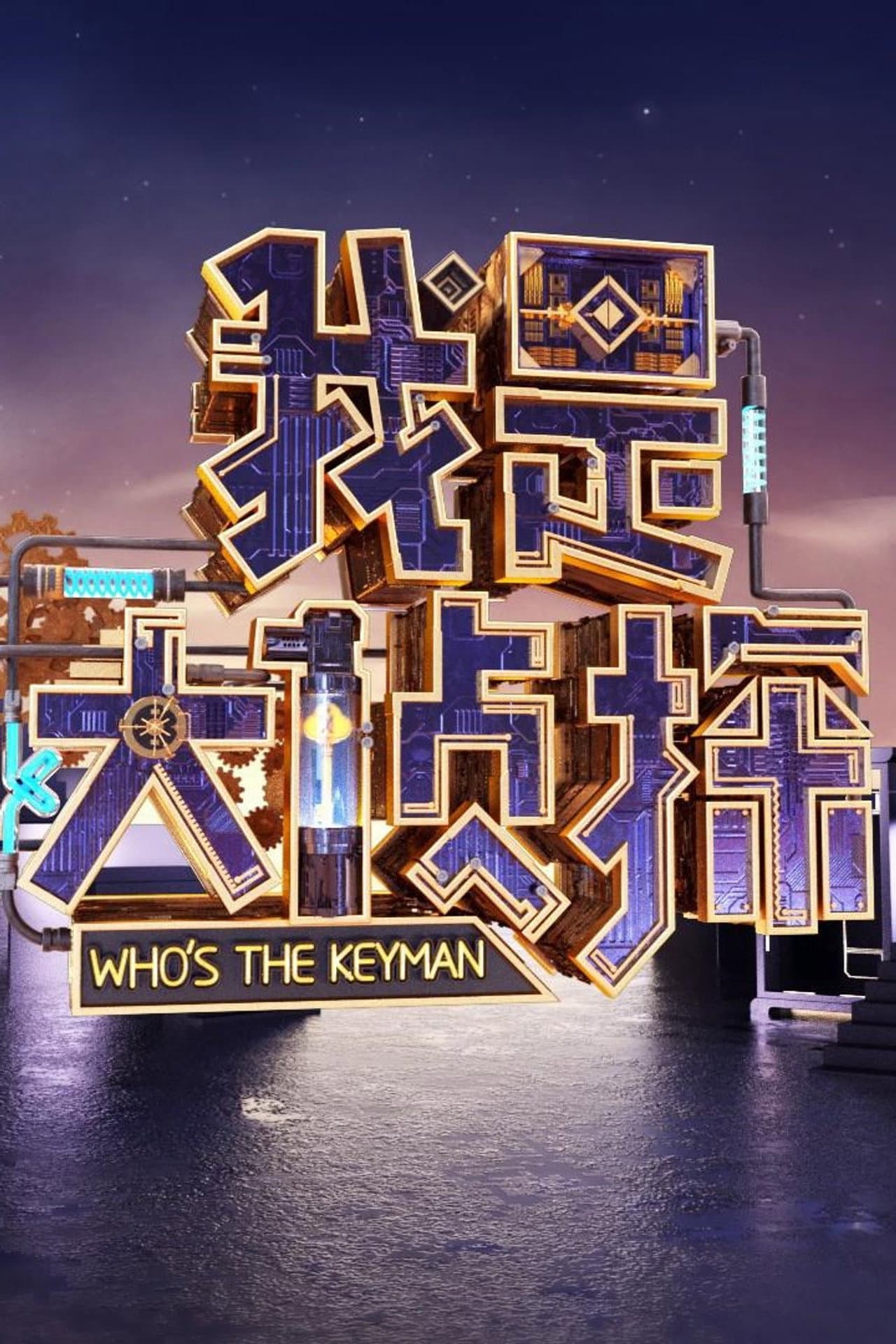 Who's the Keyman preview 2