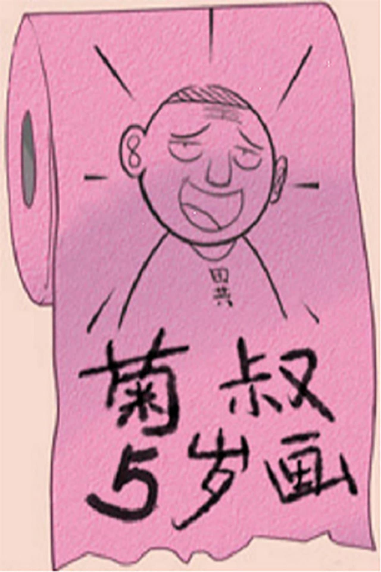 菊叔5岁画 preview 1
