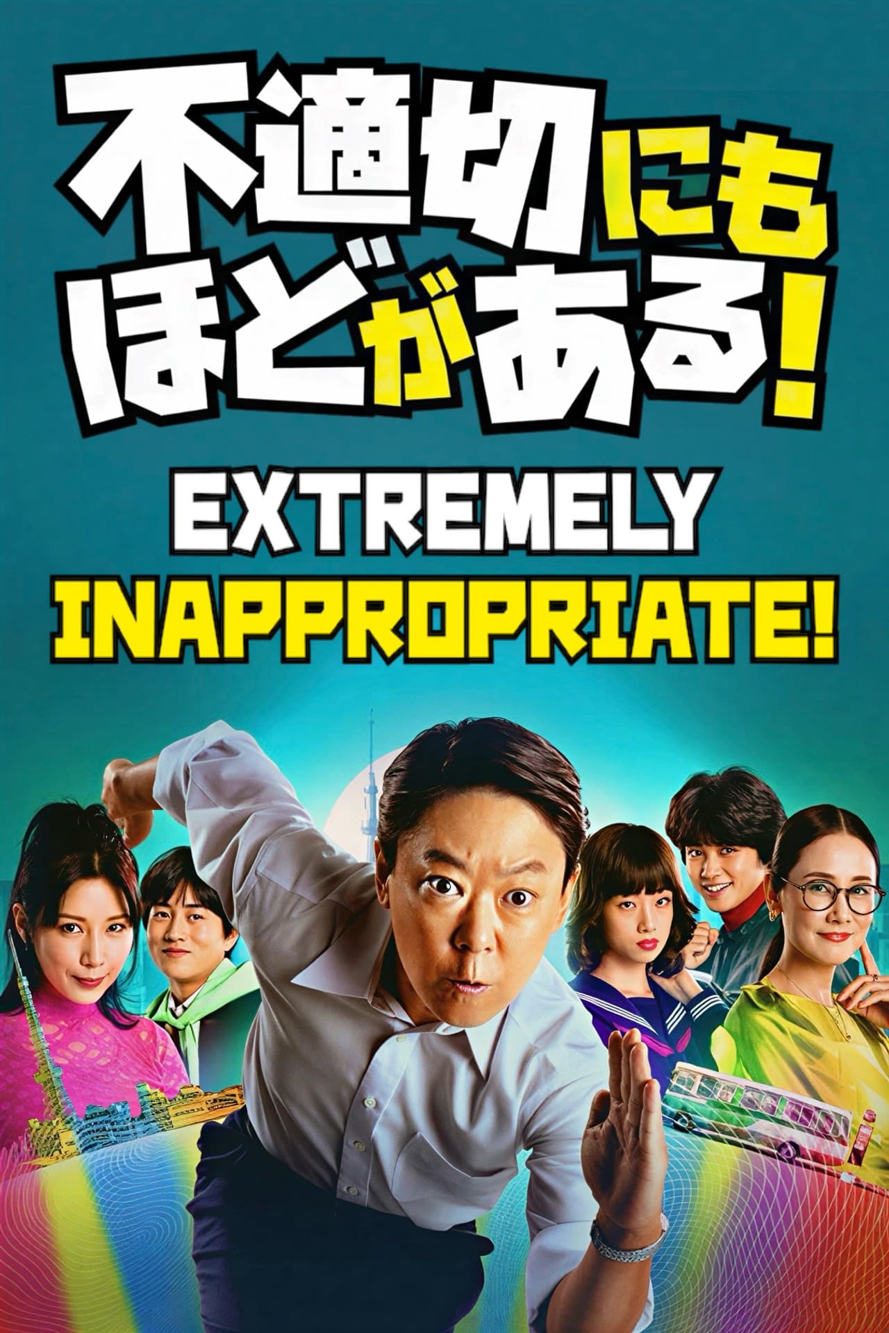 Extremely Inappropriate! preview 2