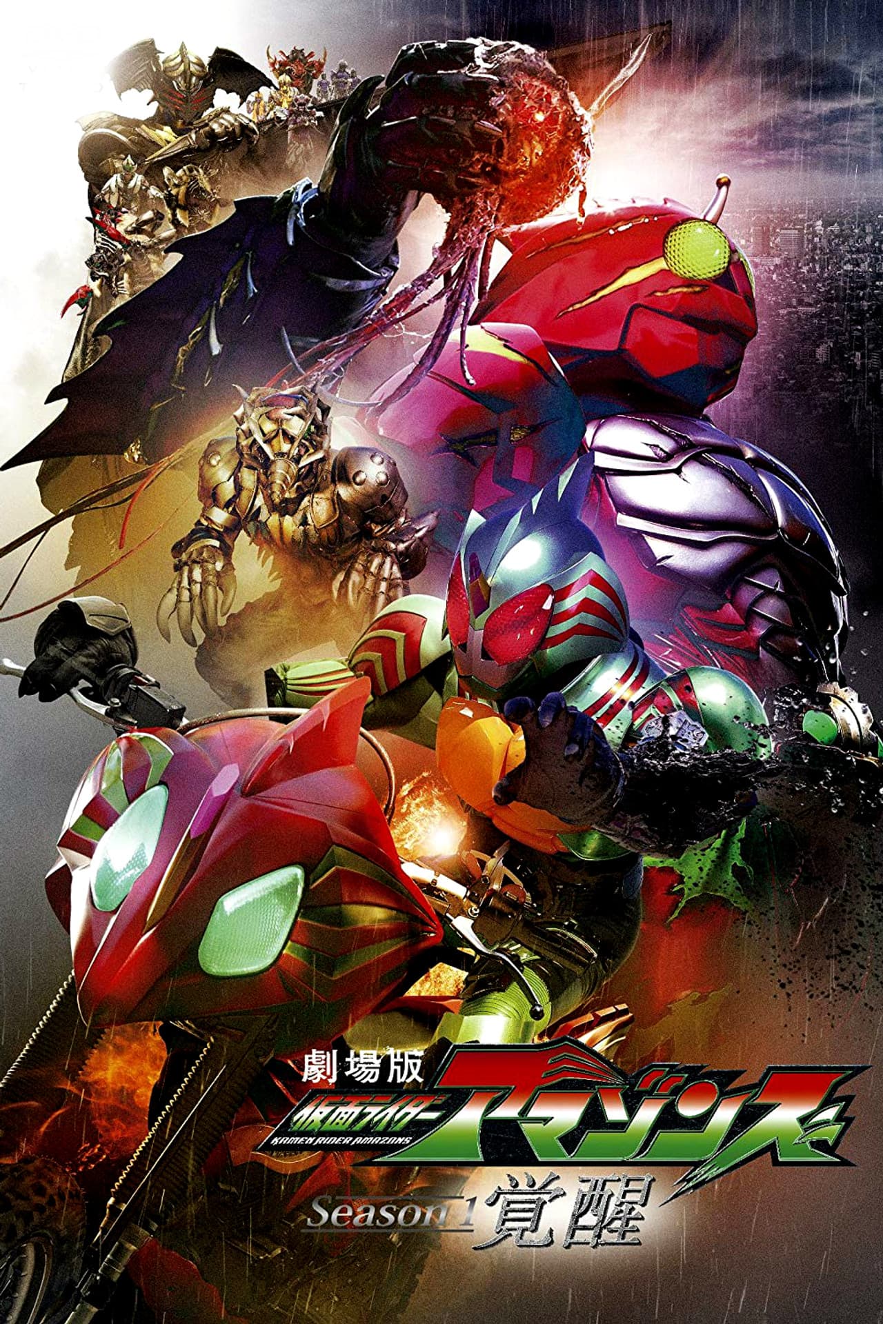 Kamen Rider Amazons Season 1 the Movie: Awakening preview 2