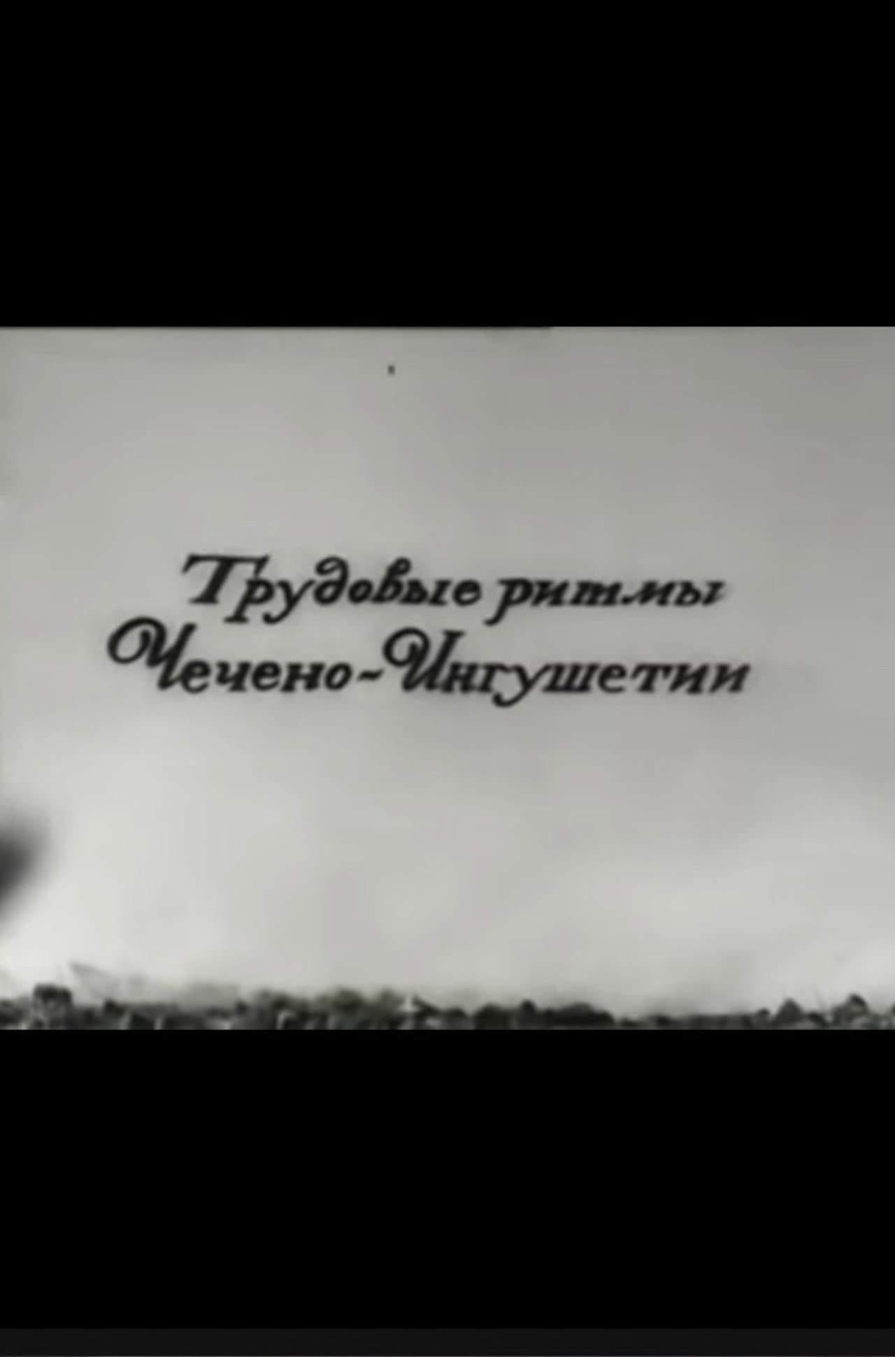 Labor rhythms of Checheno-Ingushetia preview 2
