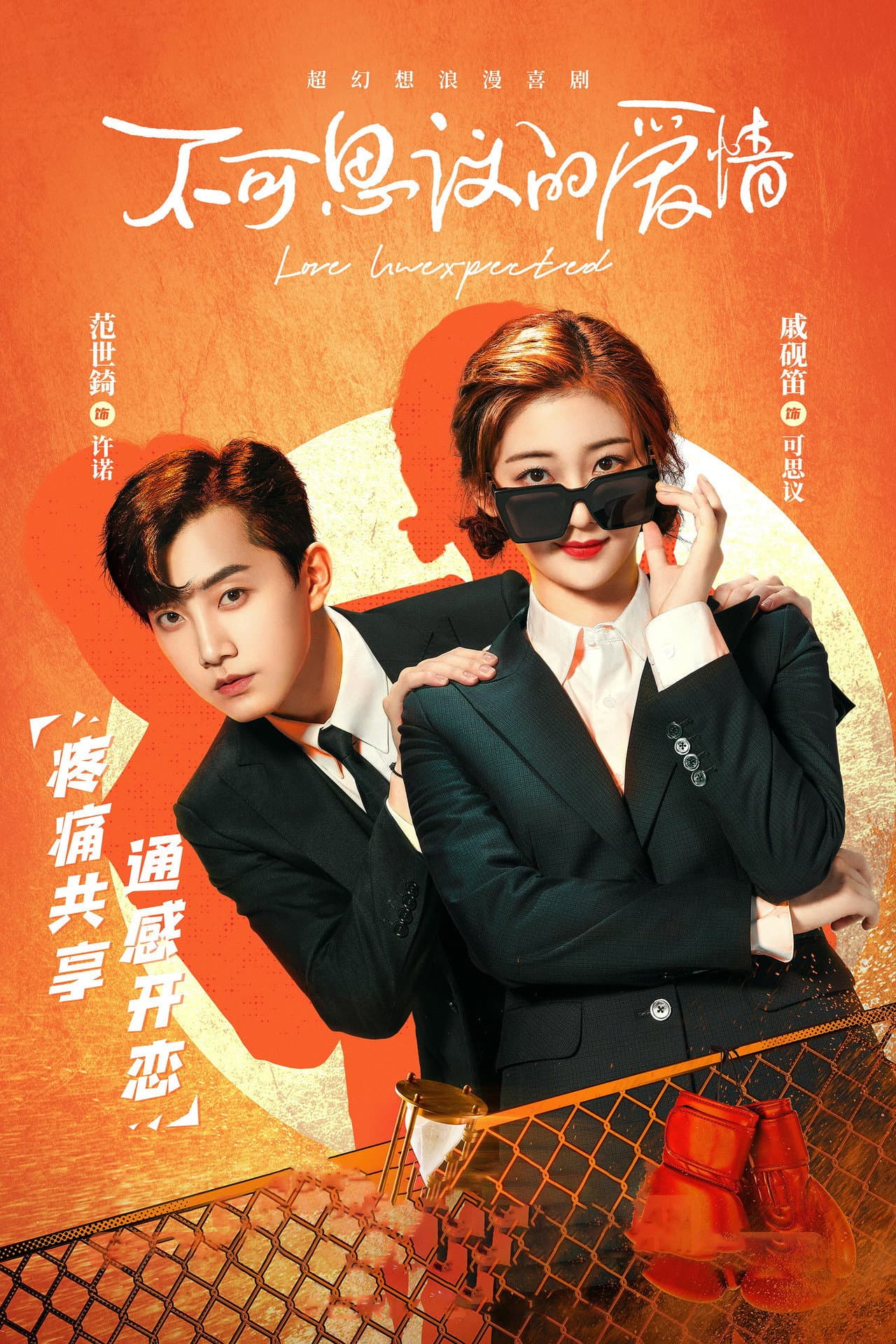 Love Unexpected preview 2