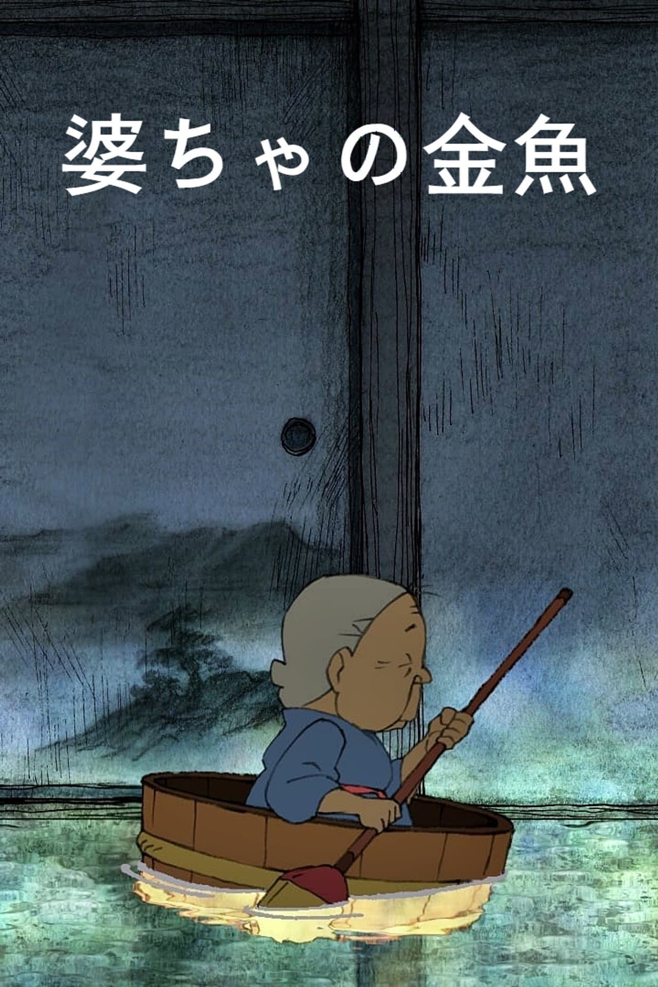 A Grandma's Goldfish preview 2