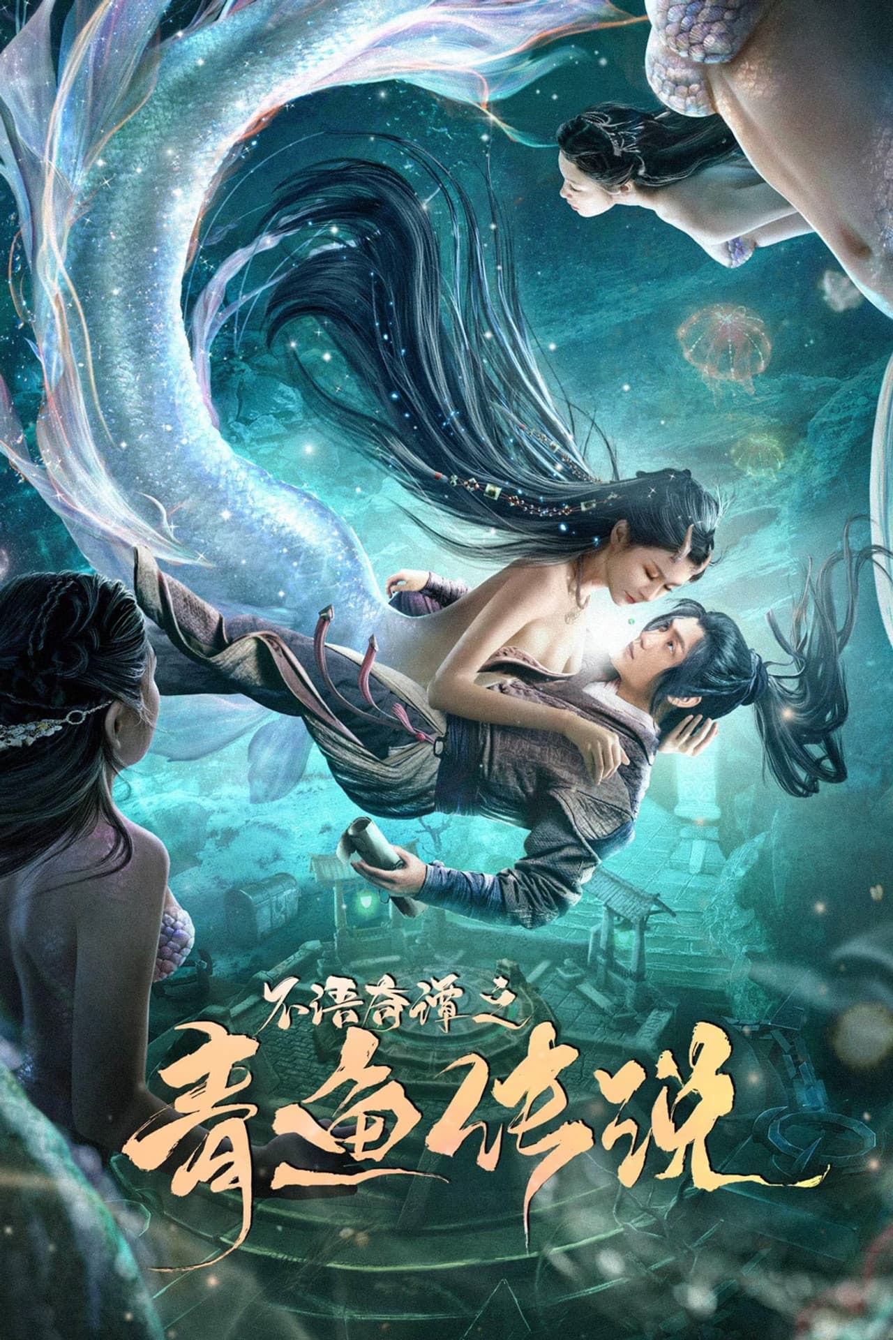 The Legend of Herring preview 2