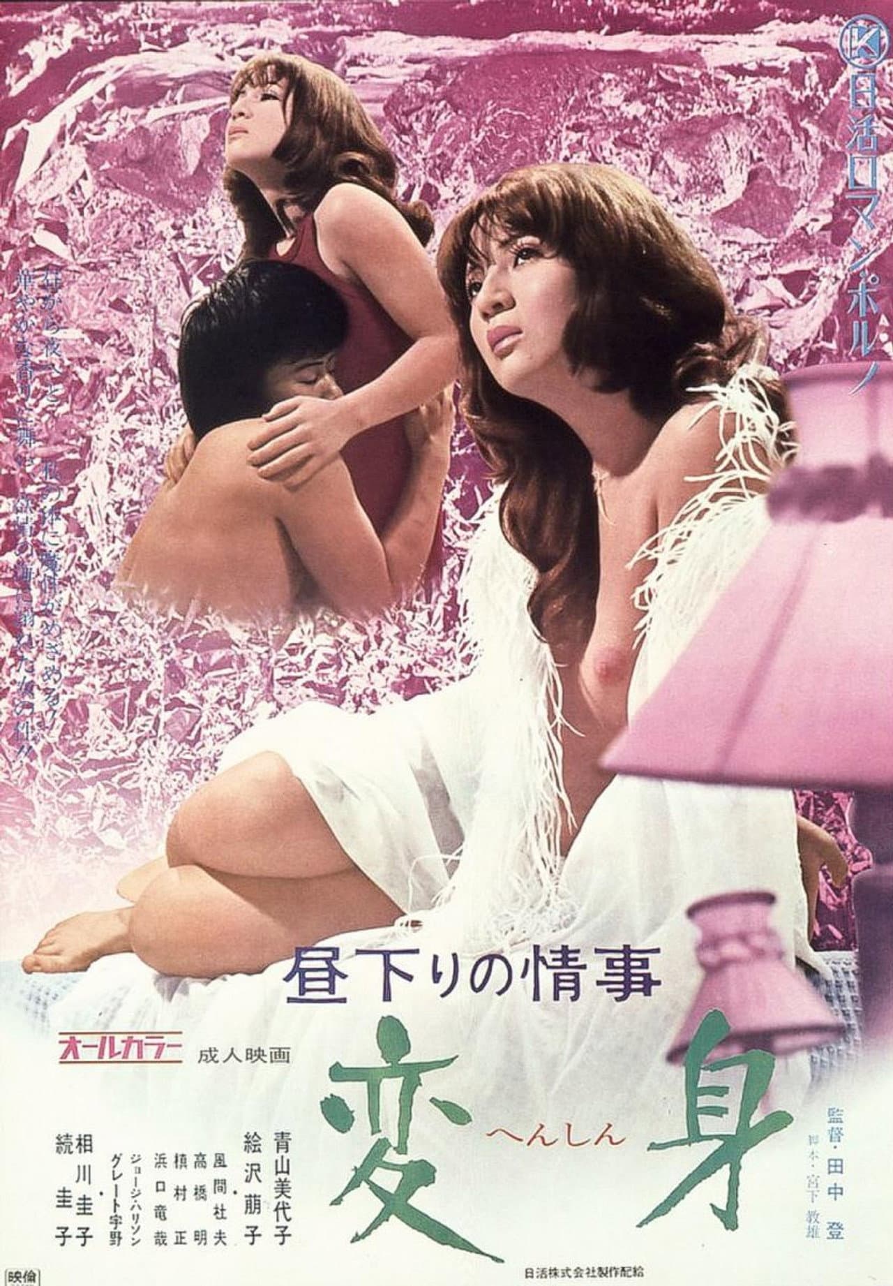 Afternoon Affair: Transformation preview 2