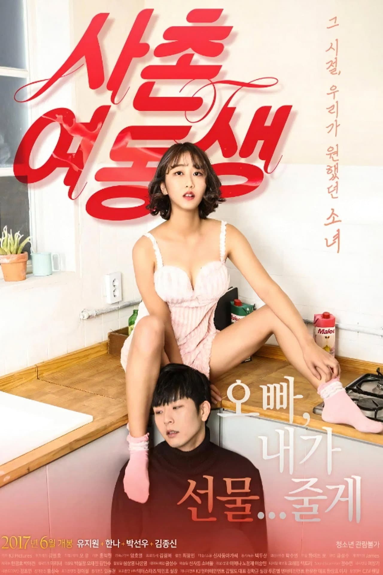 To Her preview 2