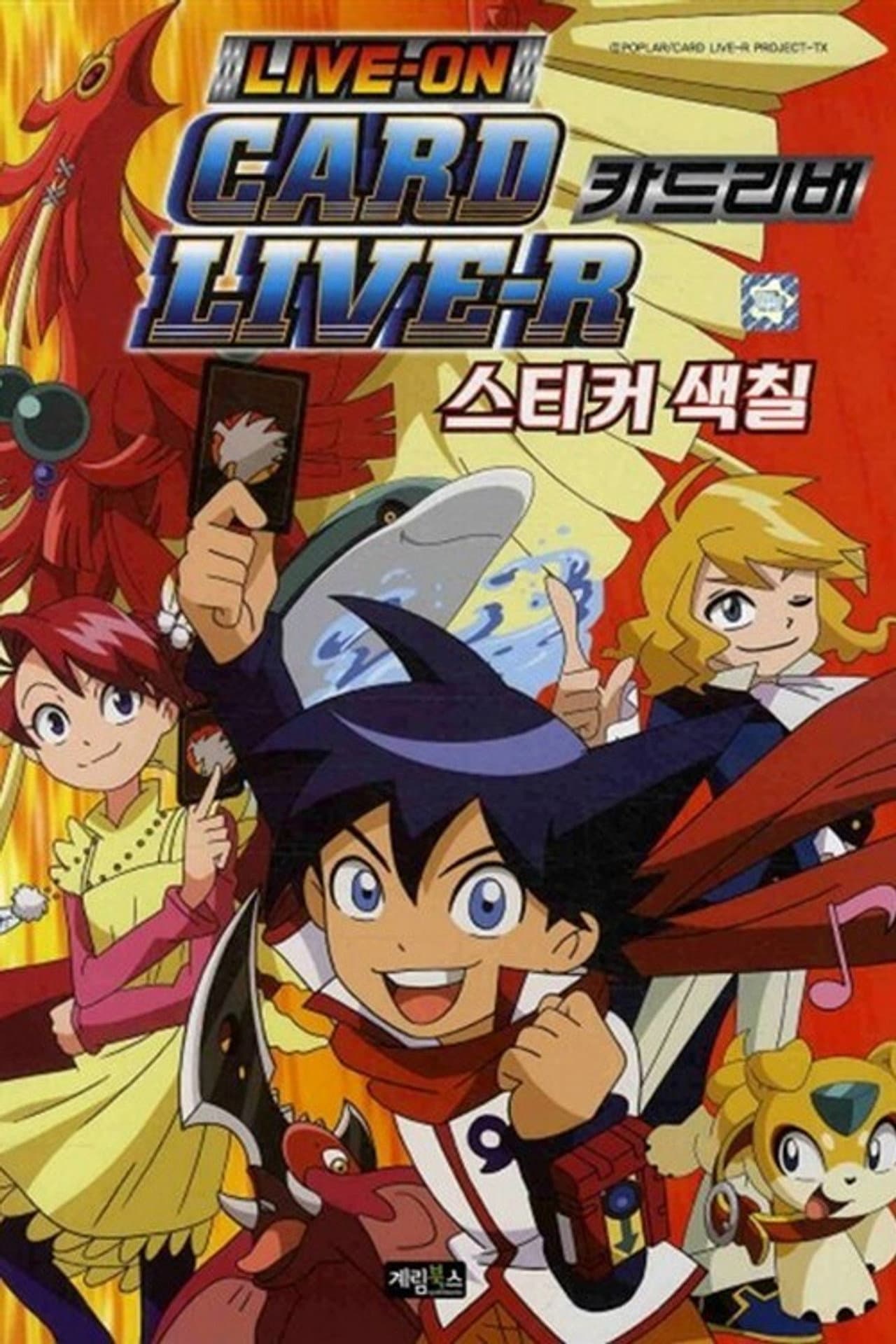 Live On Cardliver Kakeru preview 1