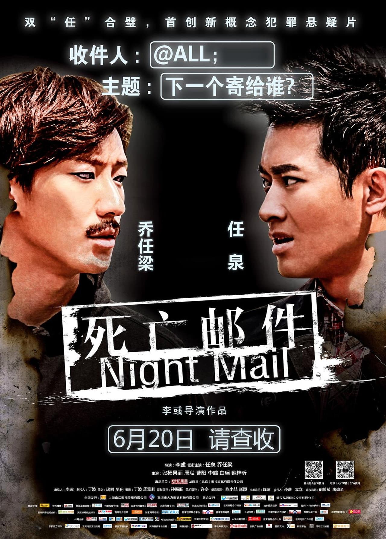 Night Mail preview 1