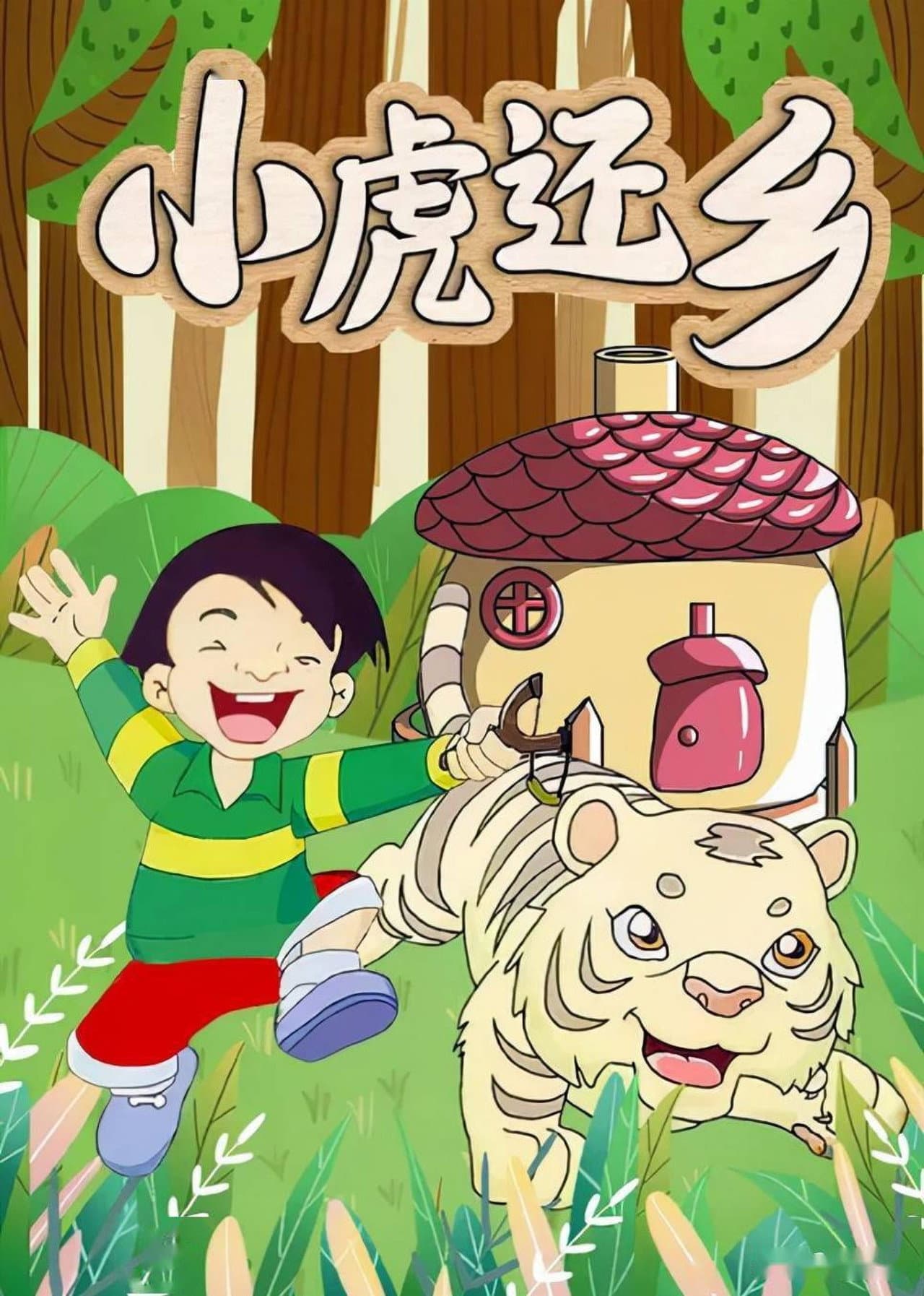 Season 1