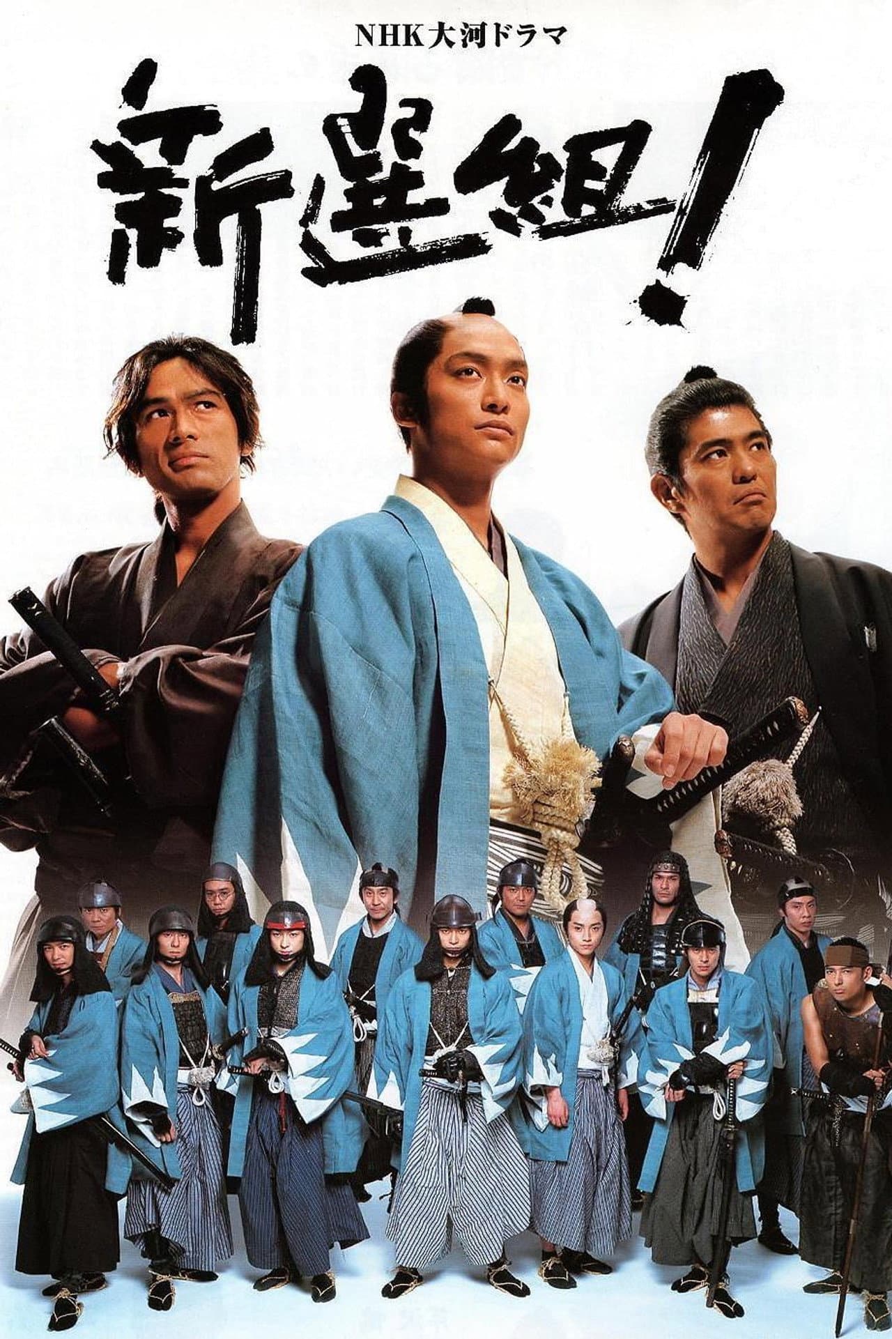 Shinsengumi! preview 2