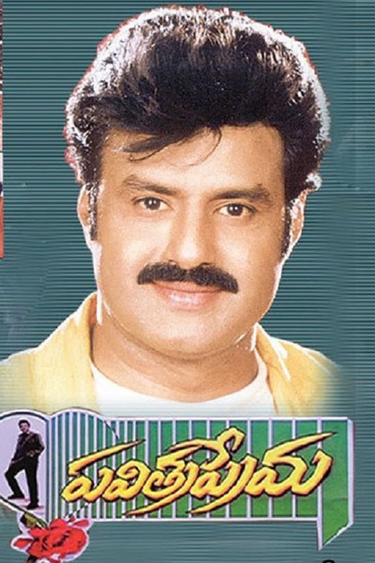 Pavitra Prema preview 1