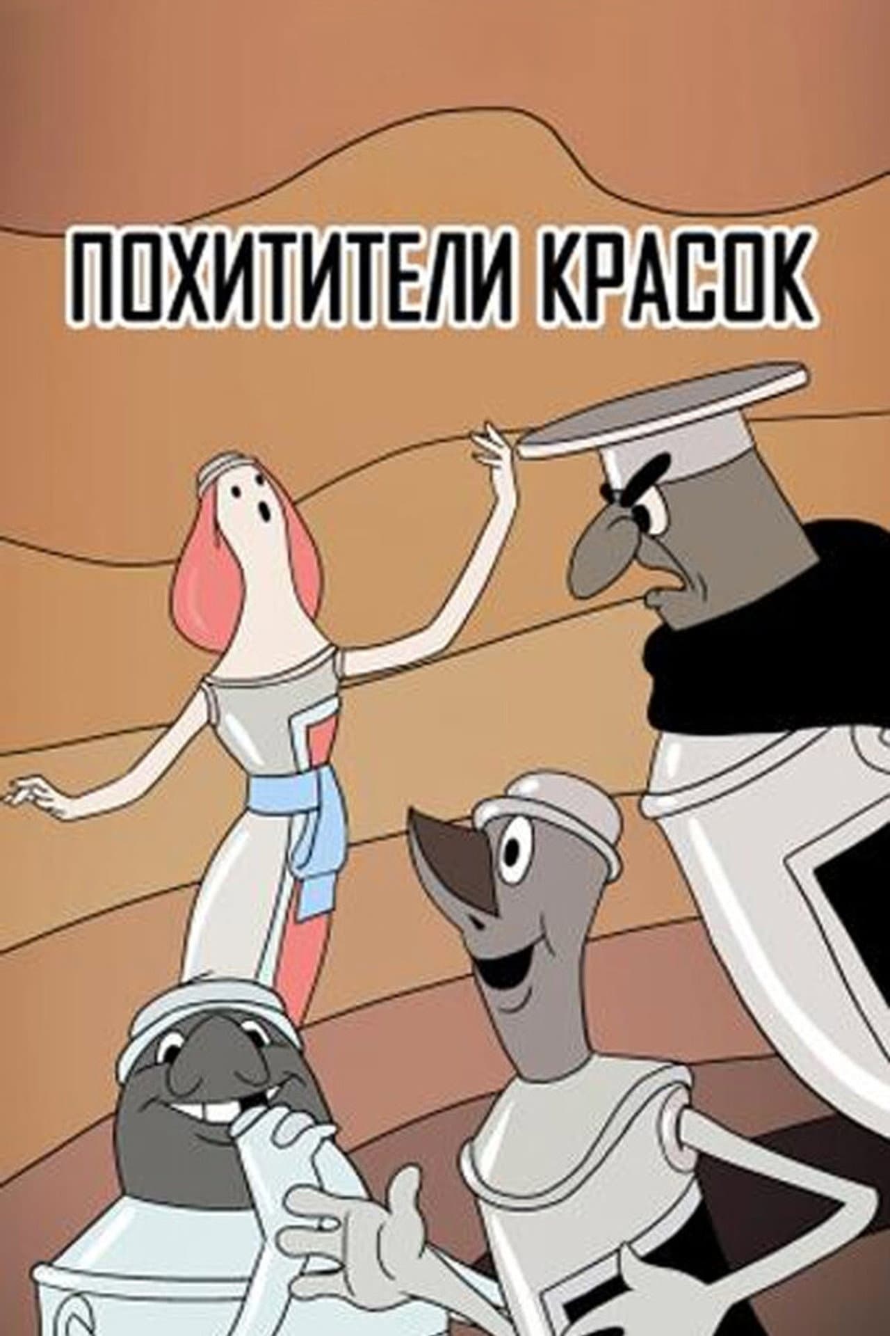 The Paintjackers preview 1
