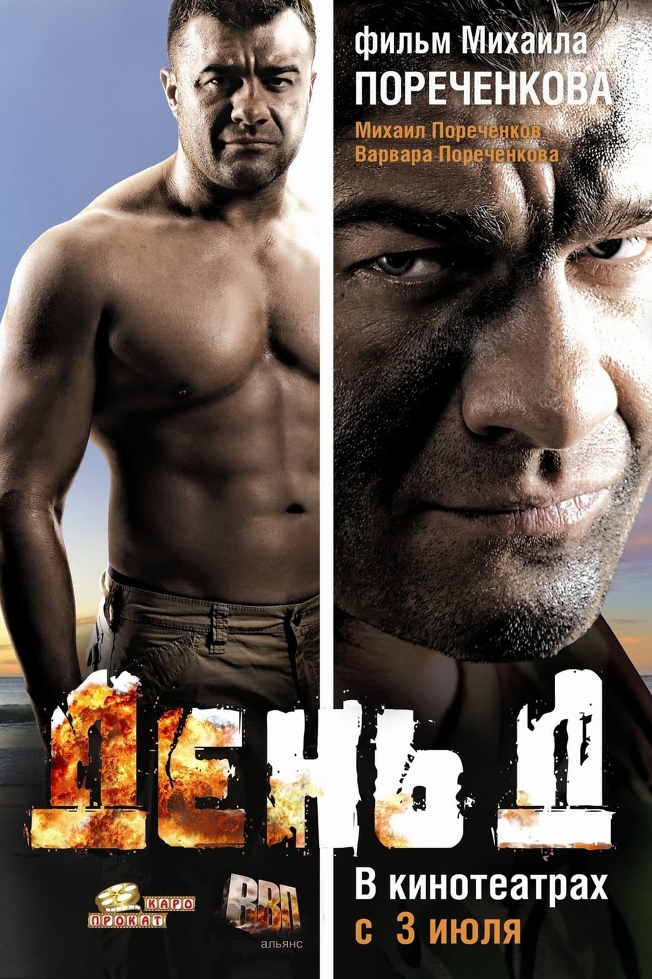Den' D preview 1