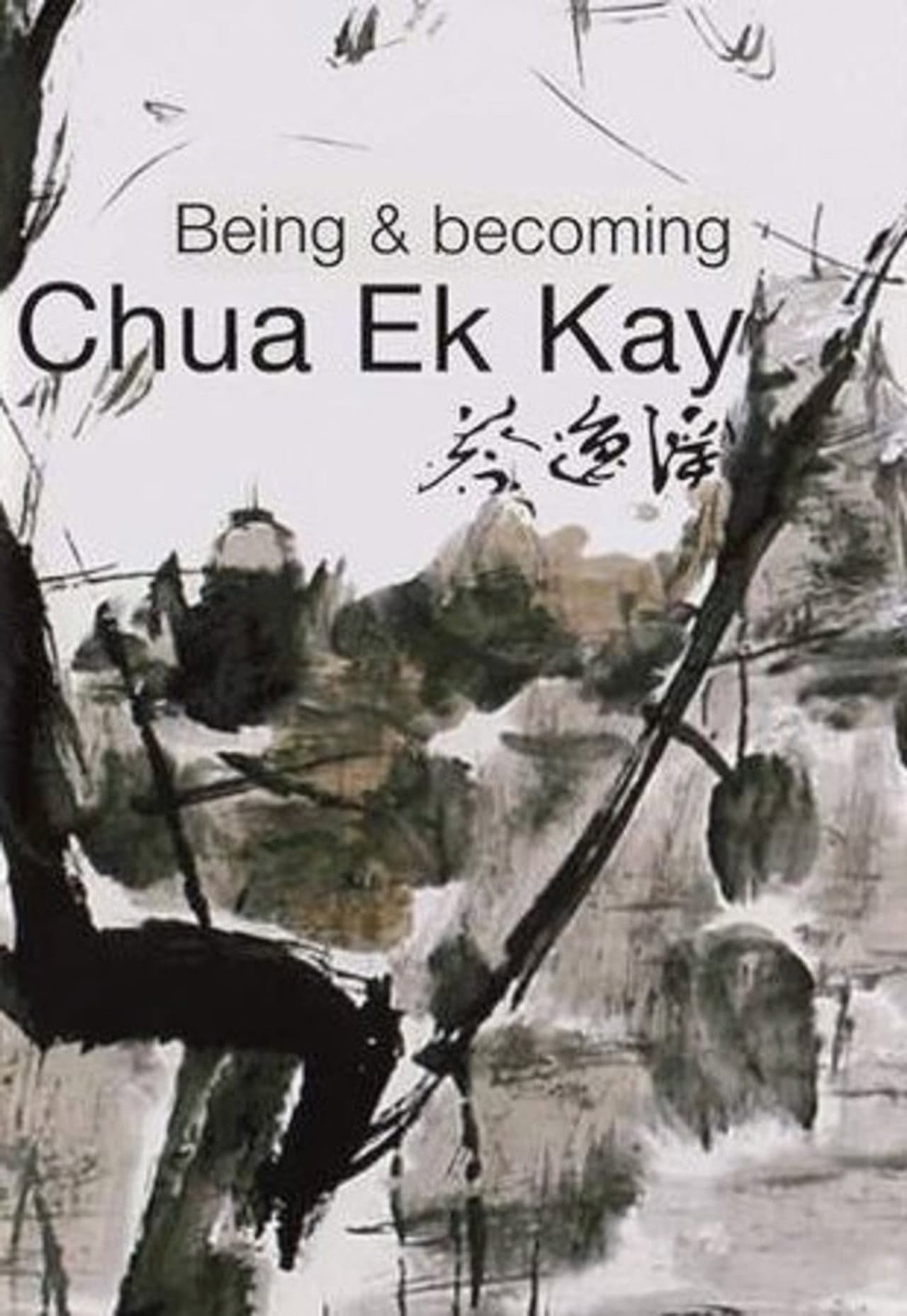Being and Becoming Chua Ek Kay preview 1